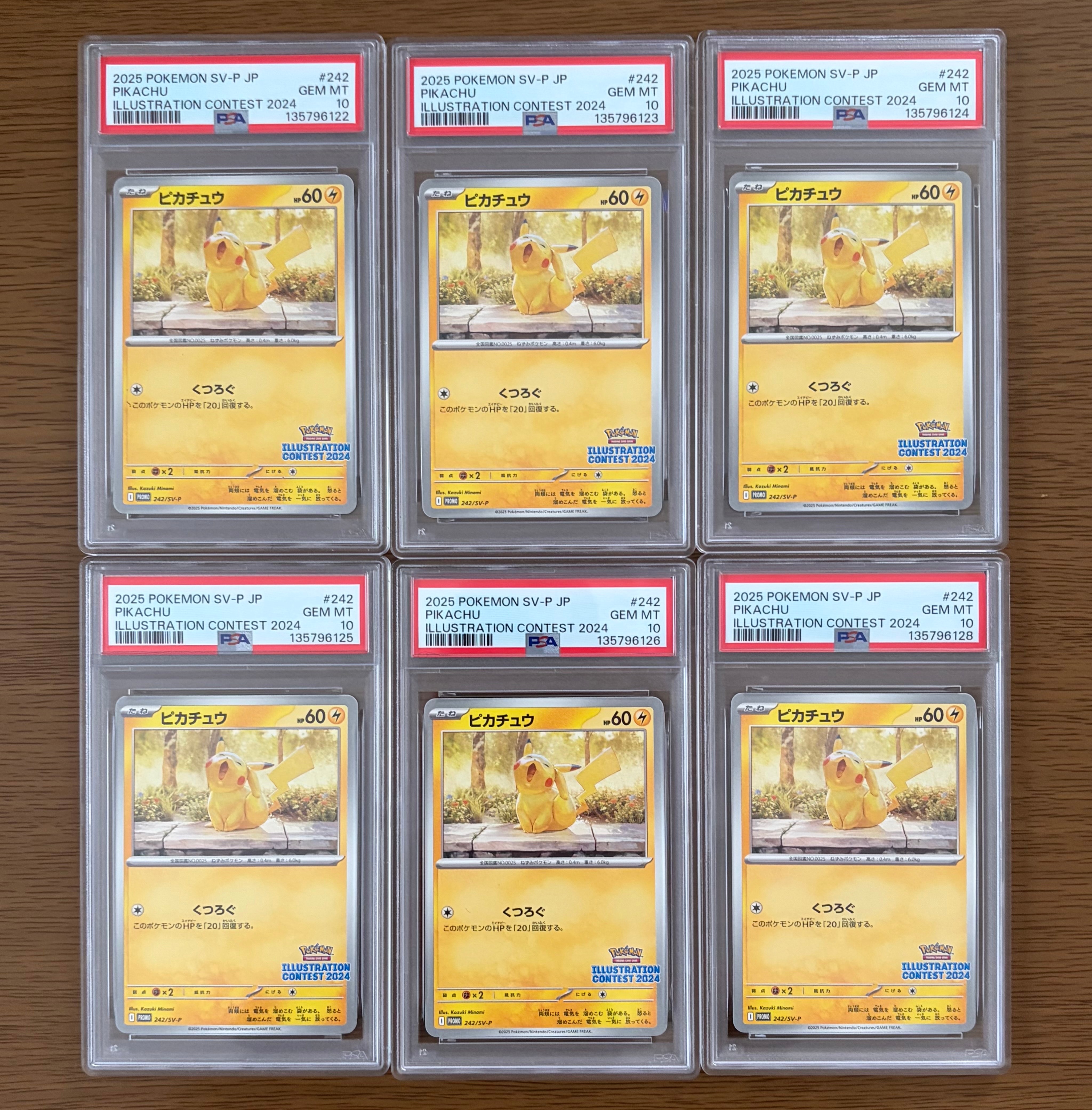 ピカチュウ [SV-P 242](プロモカードパック「イラストレーション