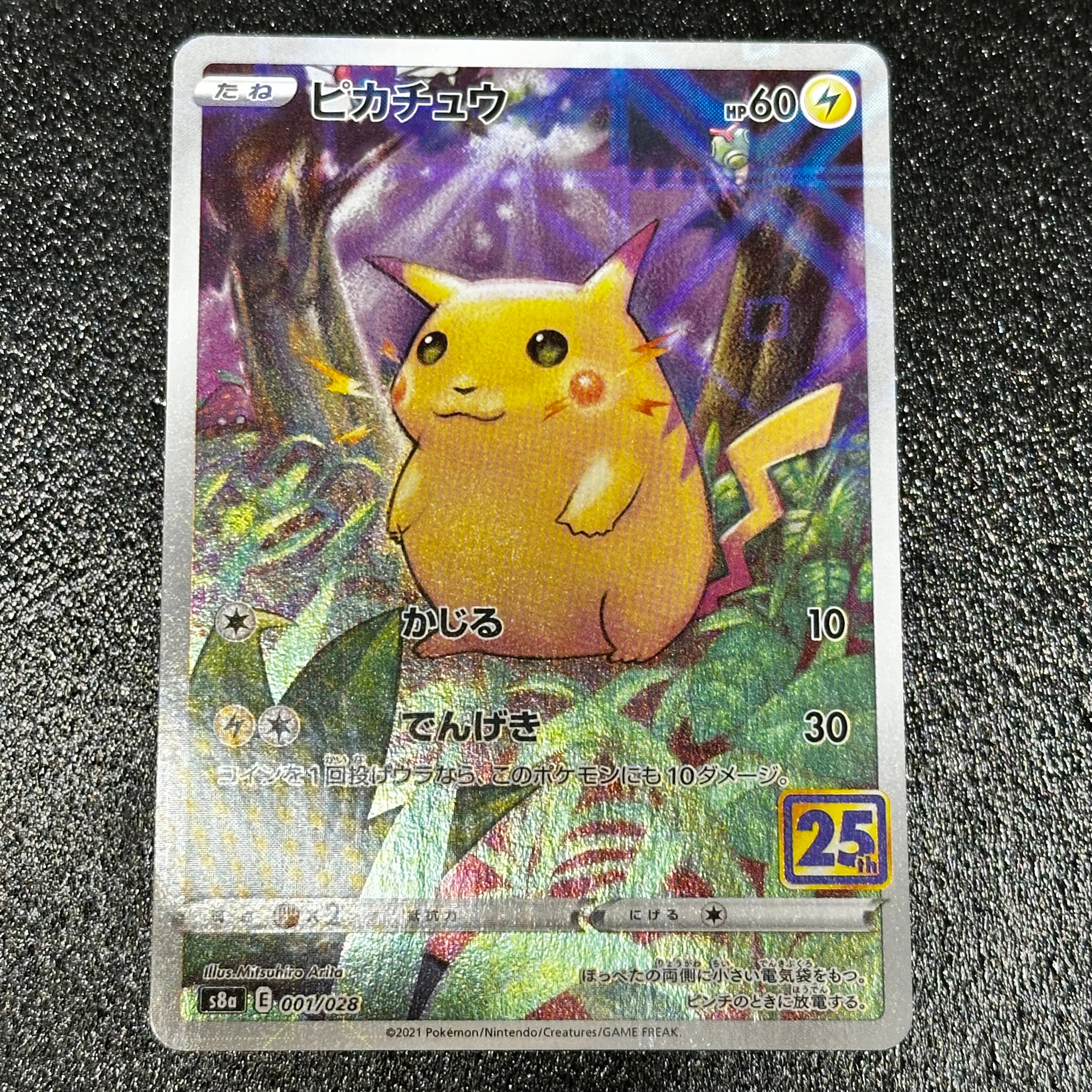 ピカチュウ: ミラー [s8a 001/028](拡張パック「25th アニバーサリーコレクション」)