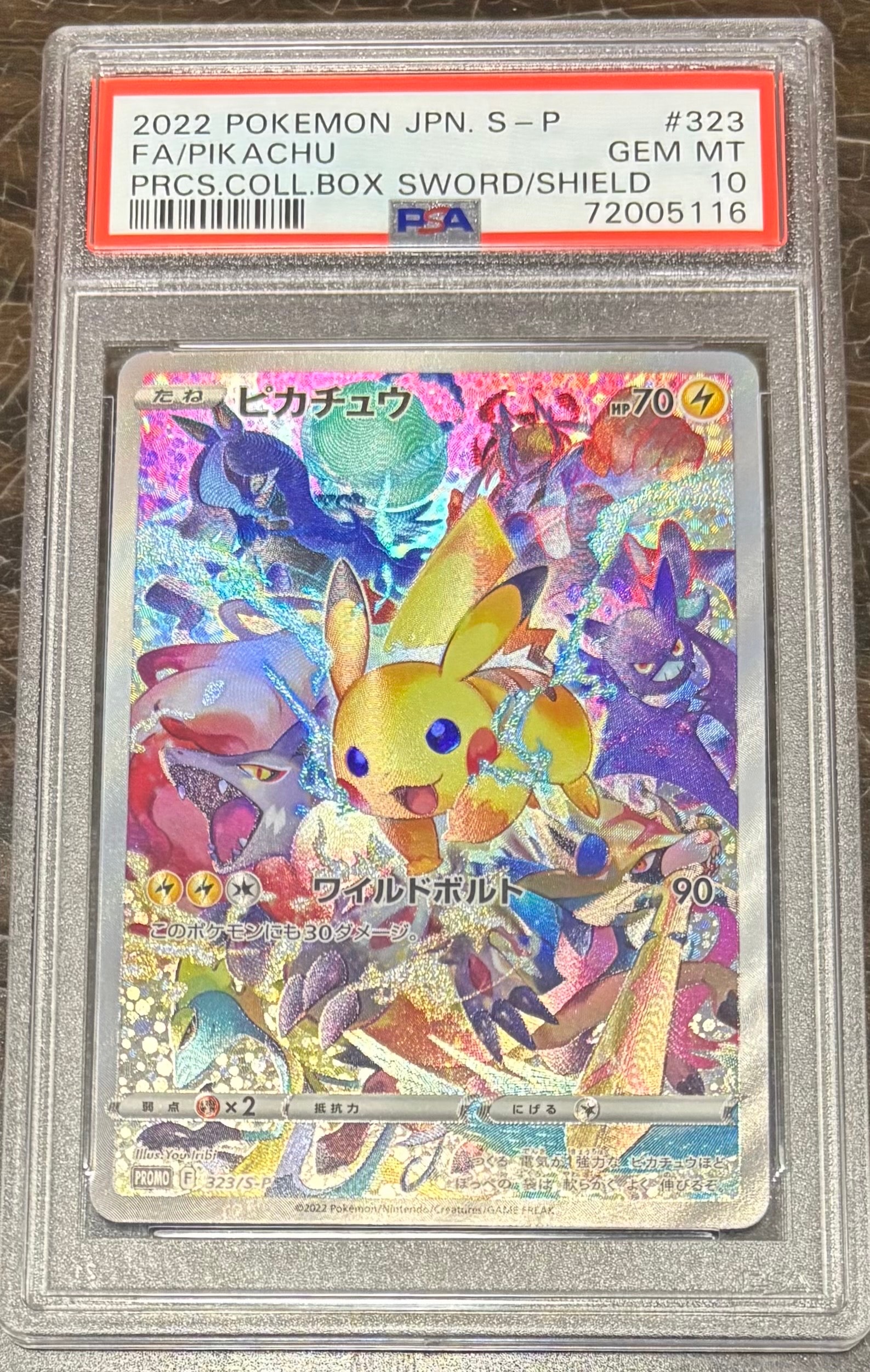 状態A】ツツジ SR[S9a 081/067](強化拡張パック「バトルリージョン