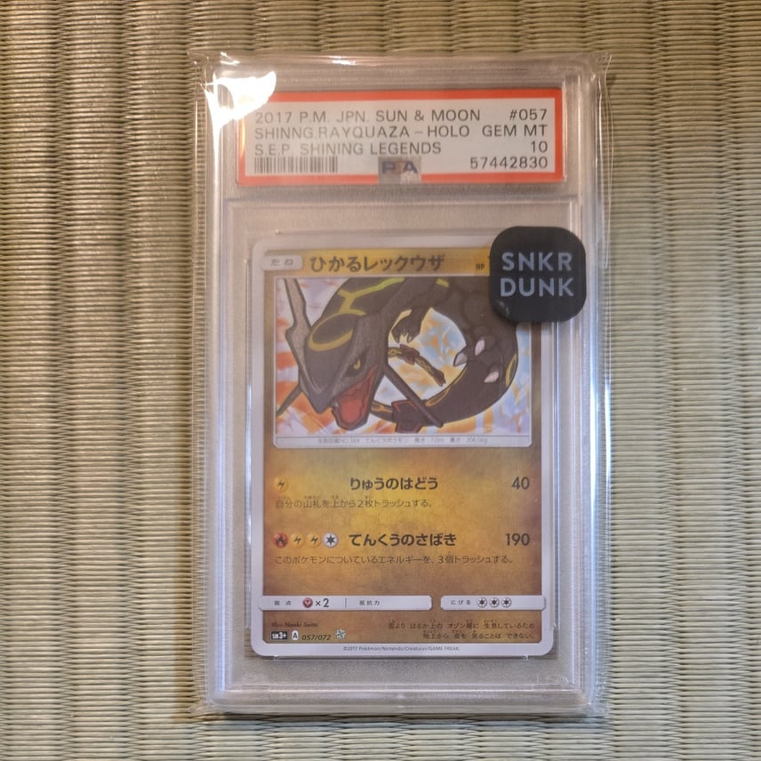 早い者勝ち】 psa10圏内 極美品ひかるレックウザ 2026年最新】ひかる 早い者勝ち】 psa10圏内 極美品ひかるレックウザ 2026年最新】ひかる