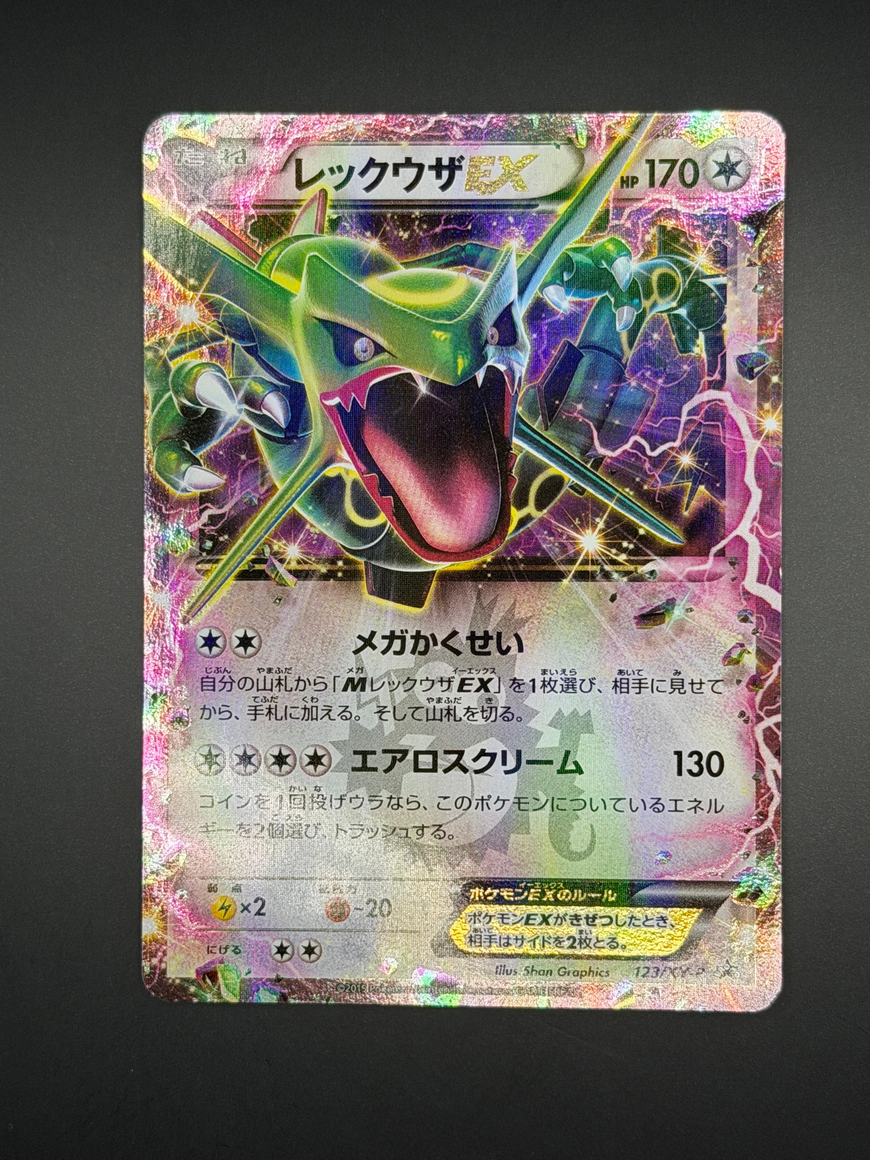 PSA10】レックウザEX P [XY-P 123](プロモーションカード「月刊
