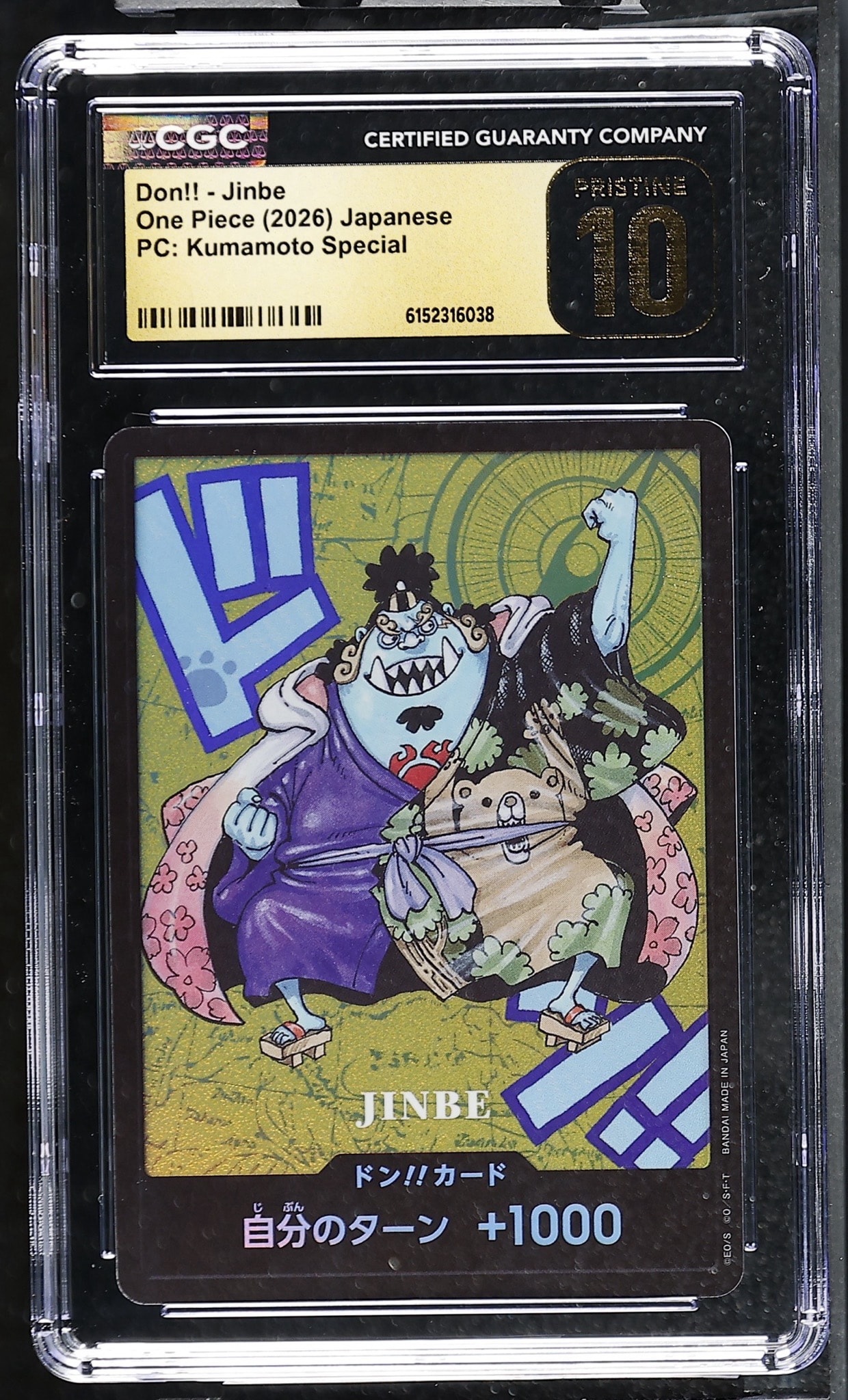 PSA10】ドン!!カード : ジンベエ (プレミアムカードコレクション「熊本
