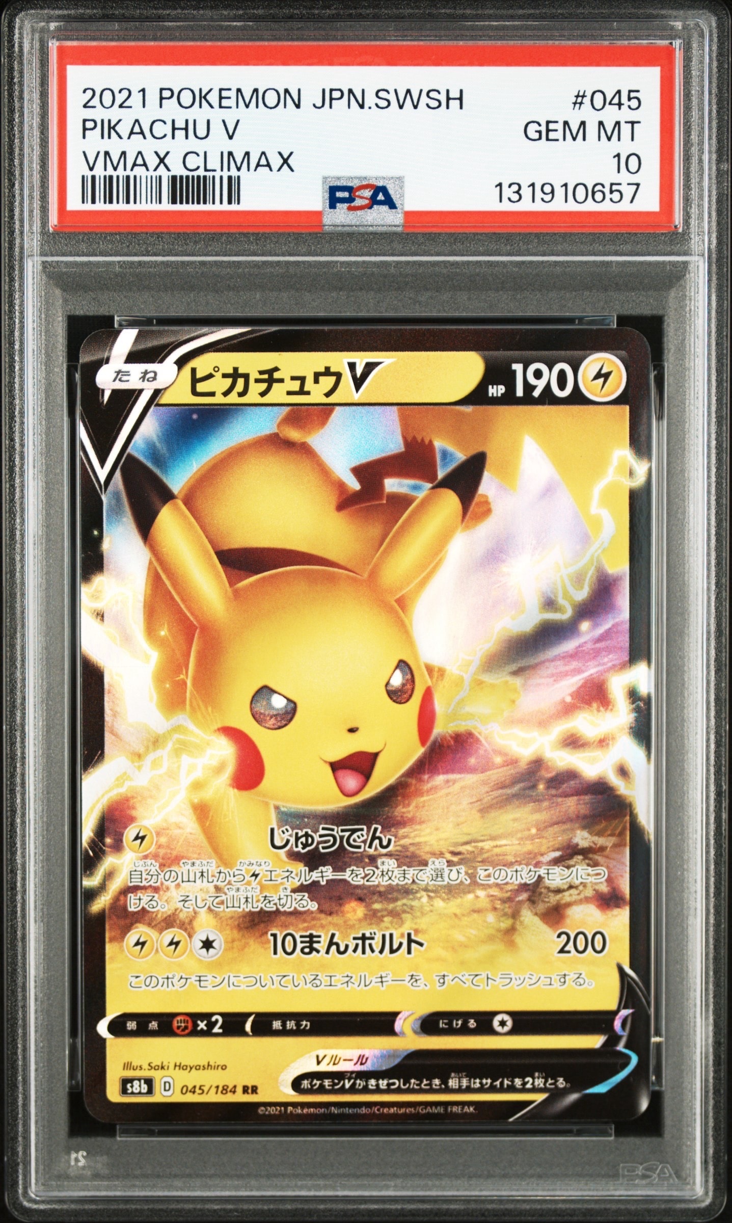 ピチュープレミアムファイル2: 旧裏[neoP2 No.172](プレミアムファイル