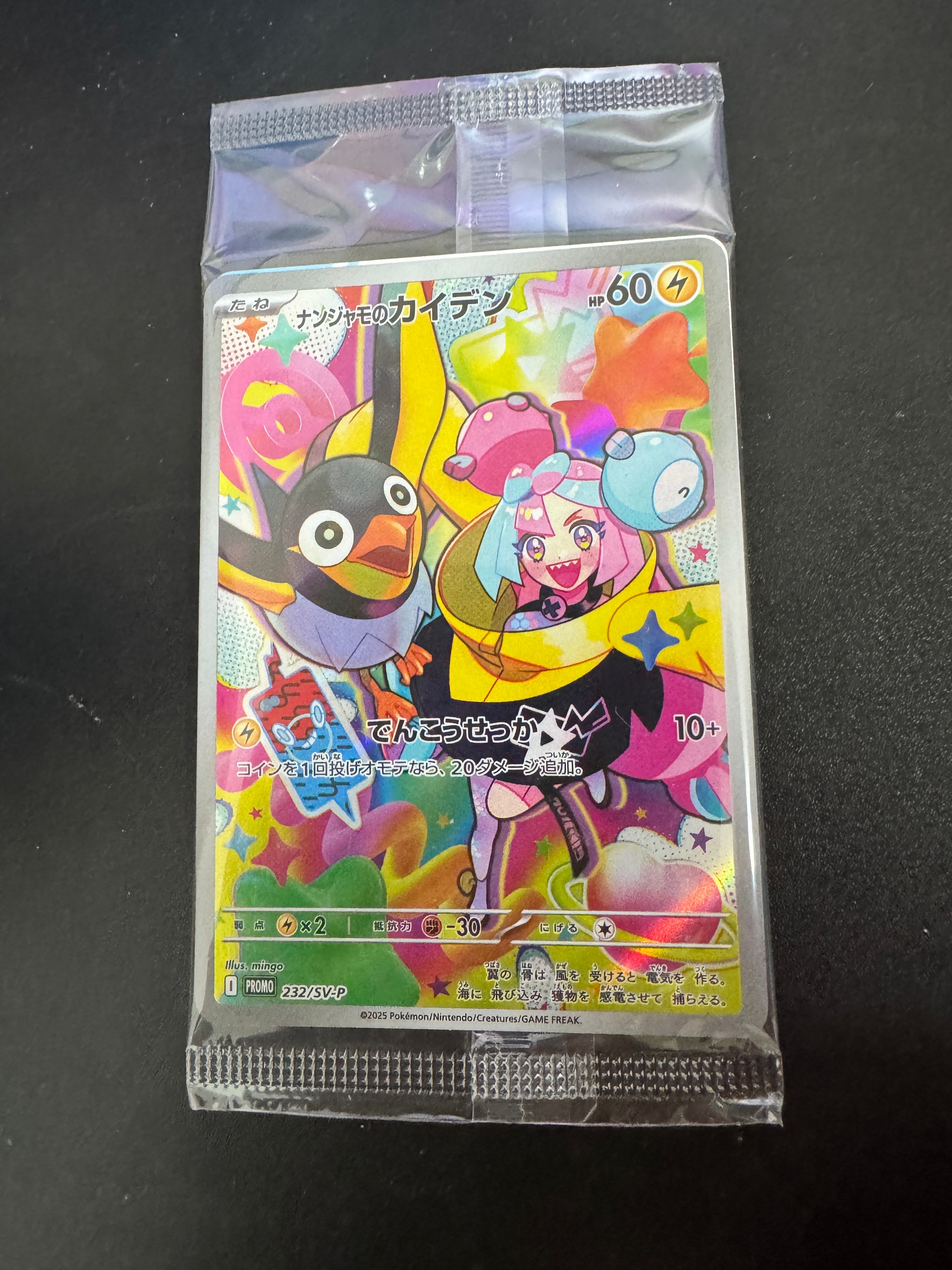 ナンジャモのカイデン P [SV-P 232](プロモーションカード「拡張パック バトルパートナーズ Box購入キャンペーン」)
