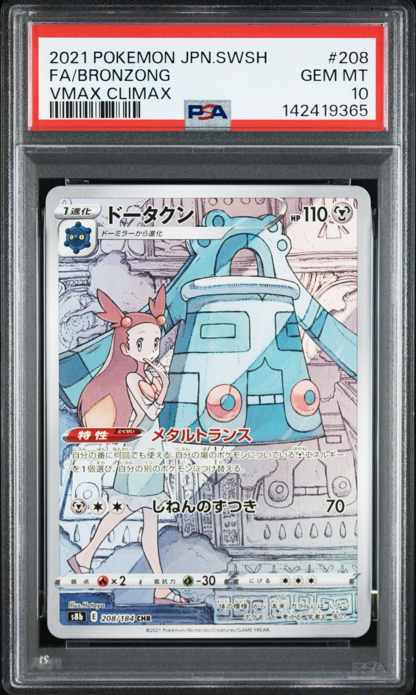 リザードンEX: プロモ(アートコレクション)[XY-P 276/XY-P