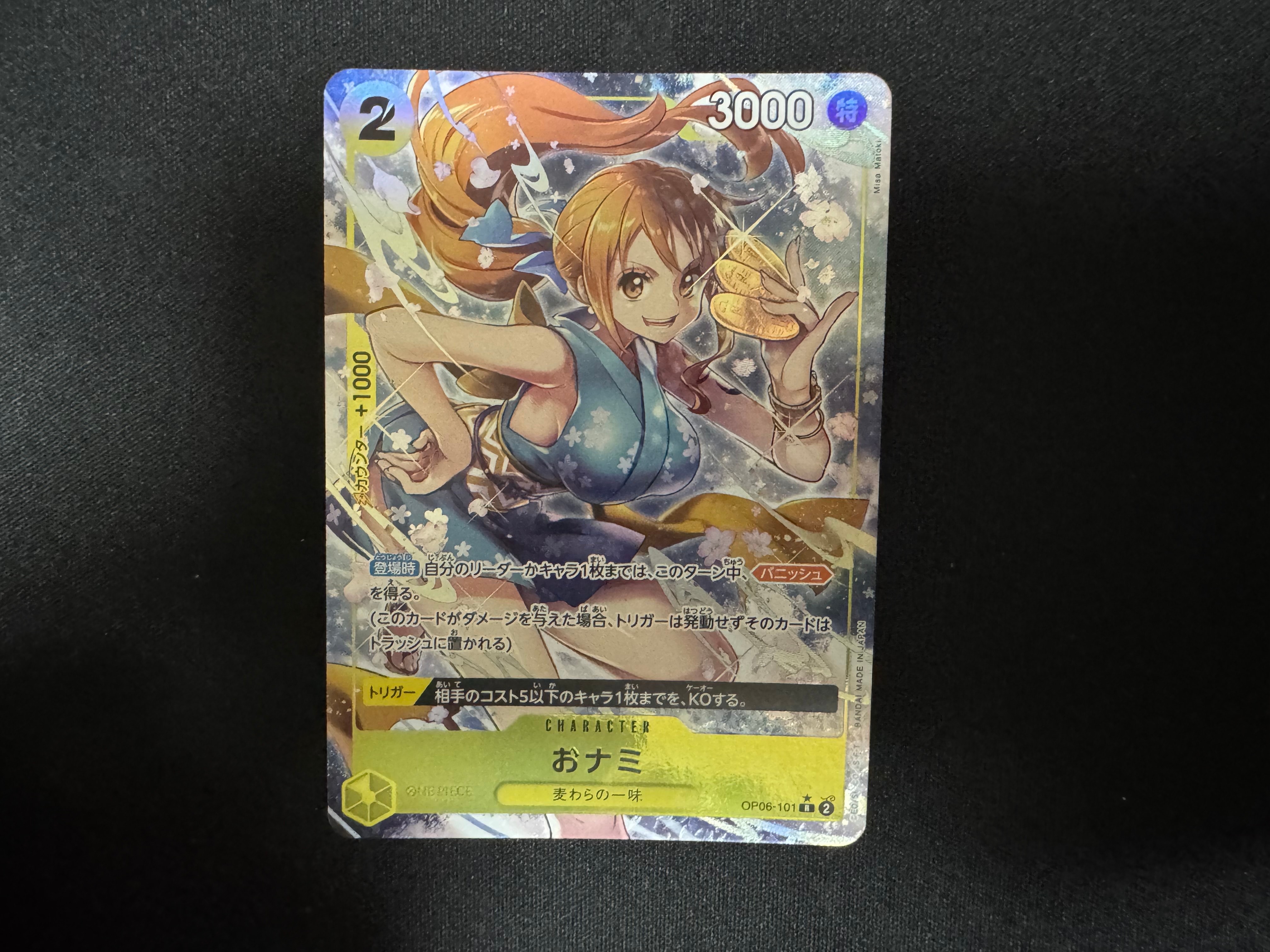 PSA10】おナミ R-SPC [OP06-101] (ブースターパック 500年後の未来) 1