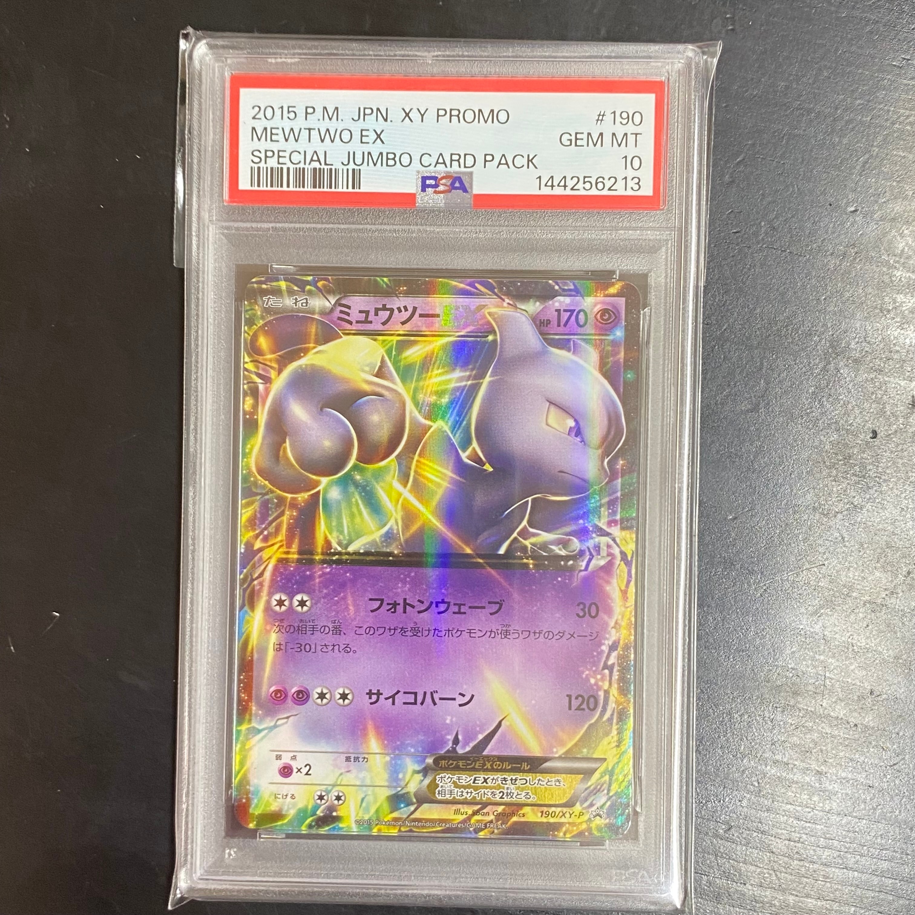 PSA10】ミュウツーEX P [XY-P 190](スペシャルジャンボカードセット「M