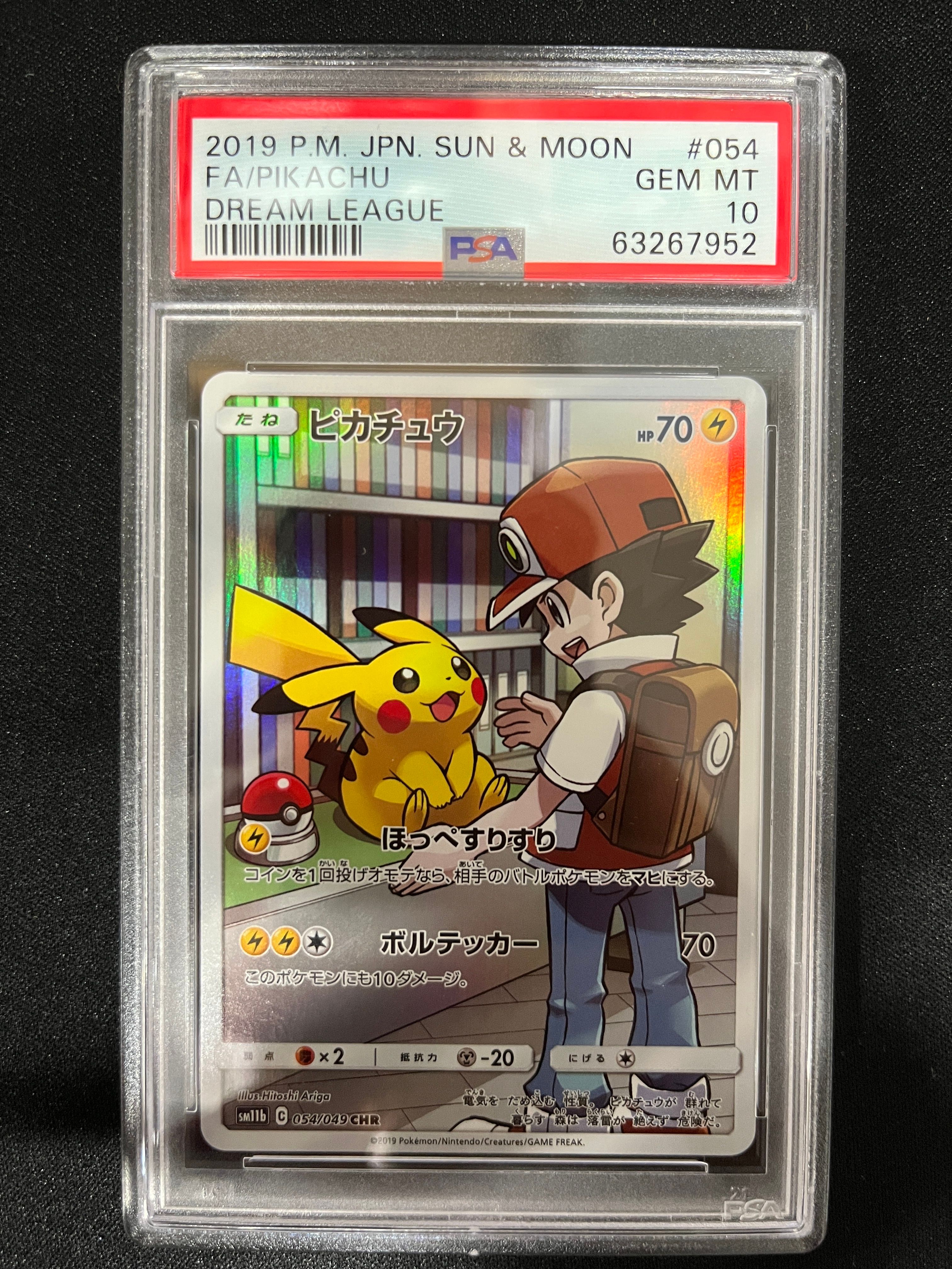 ピカチュウ CHR[sm11b 054/049](強化拡張パック「ドリームリーグ」)