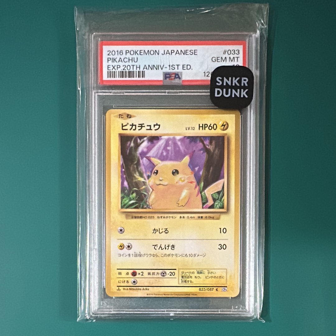 まとめ売り　ポケモンカード　cp6 旧裏　デルタ　ピカチュウ　psa ホロ ポケモンカード 旧裏 ピチュー ホロ キラ ポケカ - メルカリ