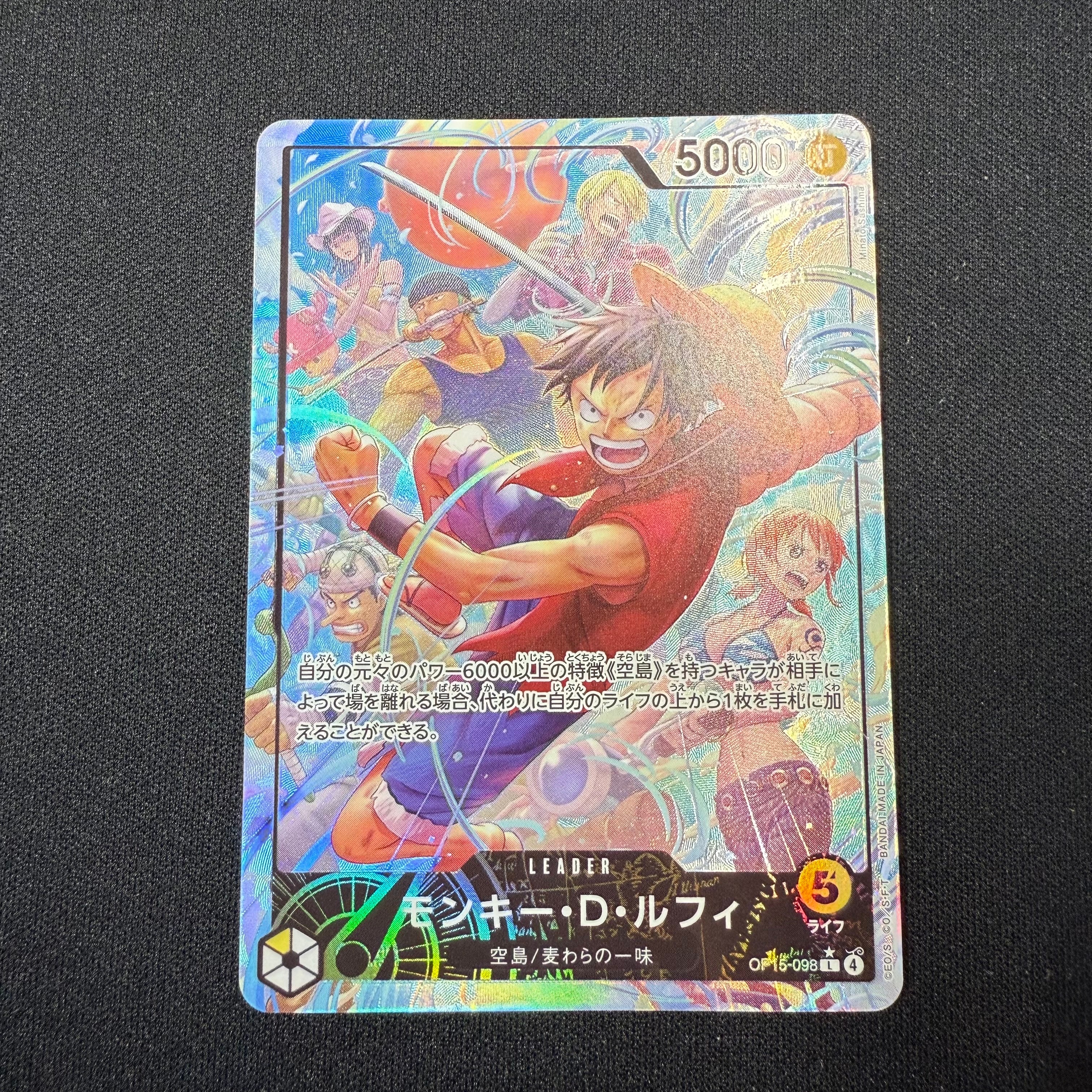 モンキー・D・ルフィ L-P [OP-15-098](ブースターパック「神の島の冒険」)