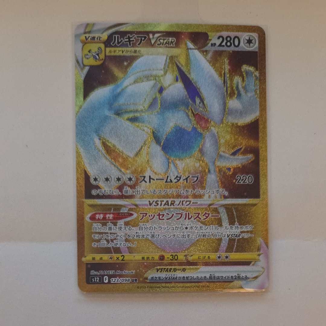 PSA10】ルギアVSTAR UR[s12 123/098](拡張パック「パラダイムトリガー