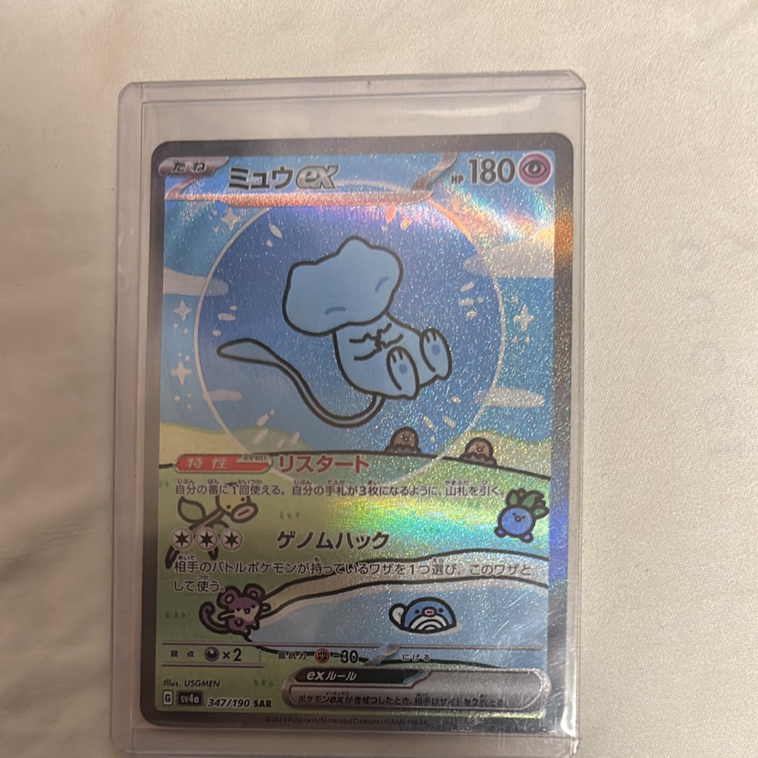 ミュウツーEX UR :1ED [XY8-B 065/059](拡張パック「青い衝撃」)の新品