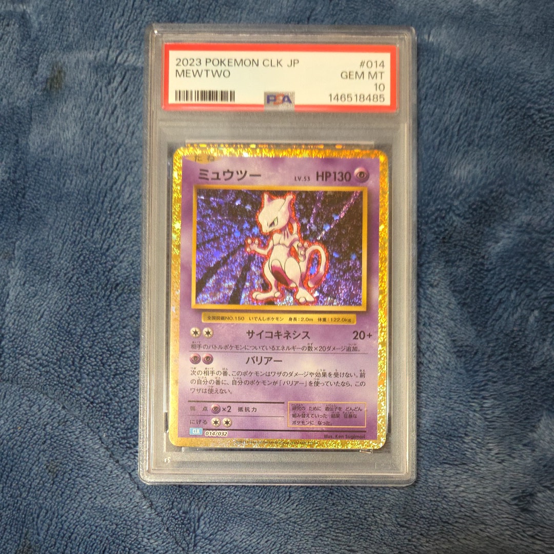 PSA10】ミュウツー [CLK 014/032](ポケモンカードゲーム Classic) 1枚