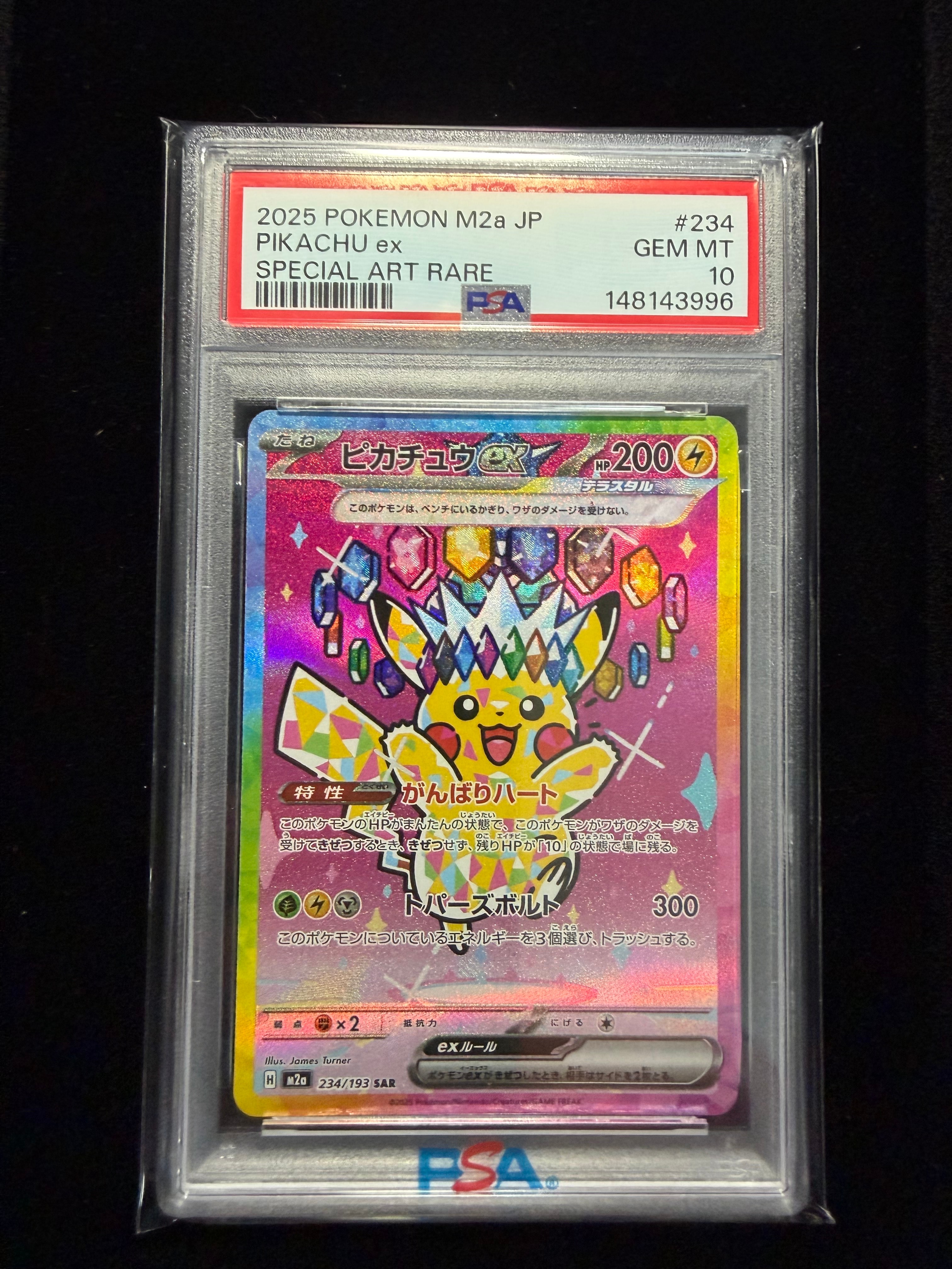 ピカチュウex SAR [M2a 234/193](ハイクラスパック「MEGAドリームex」)