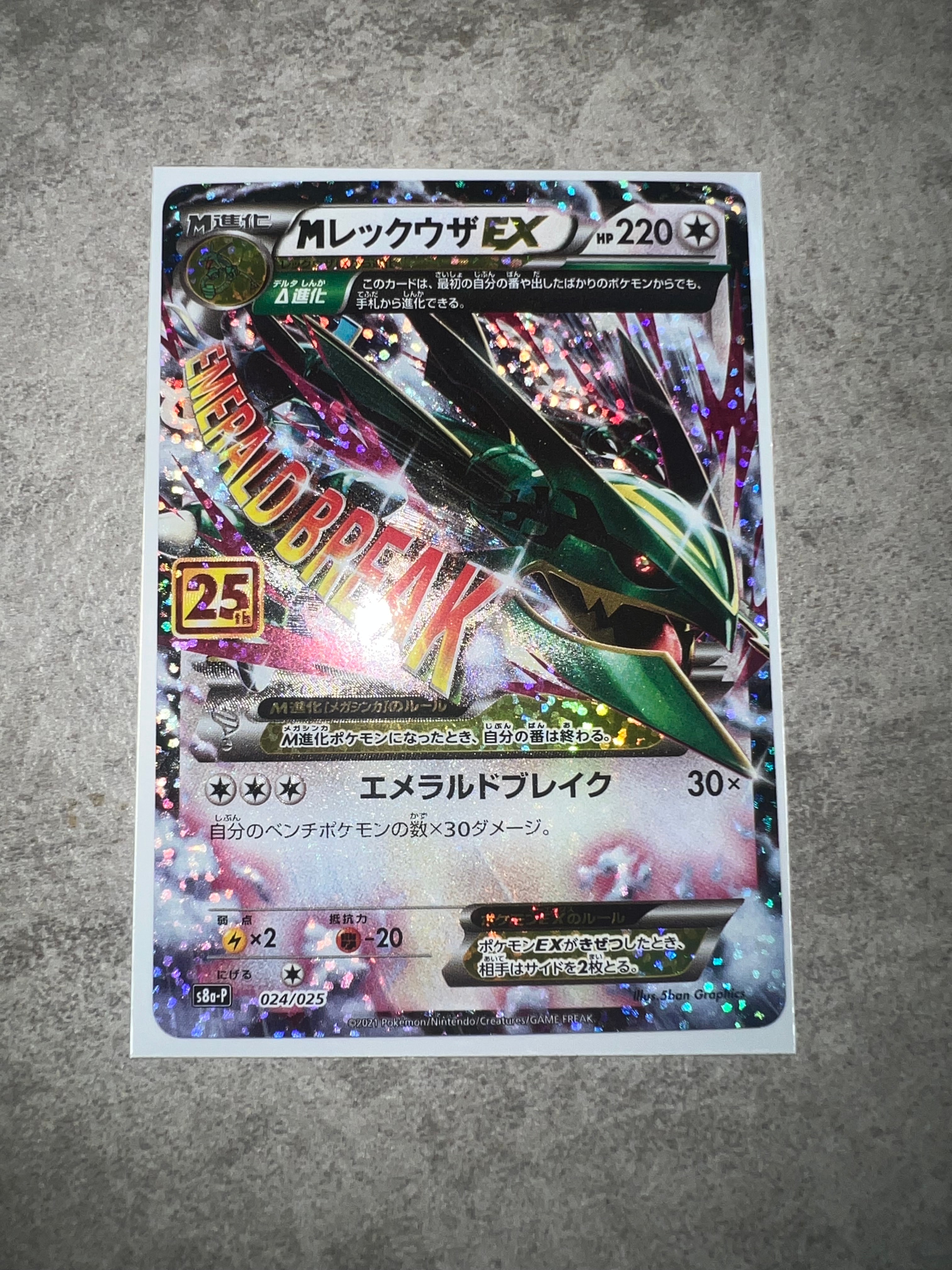 ピカチュウex SAR [SV8 132/106](拡張パック「超電ブレイカー」)の新品
