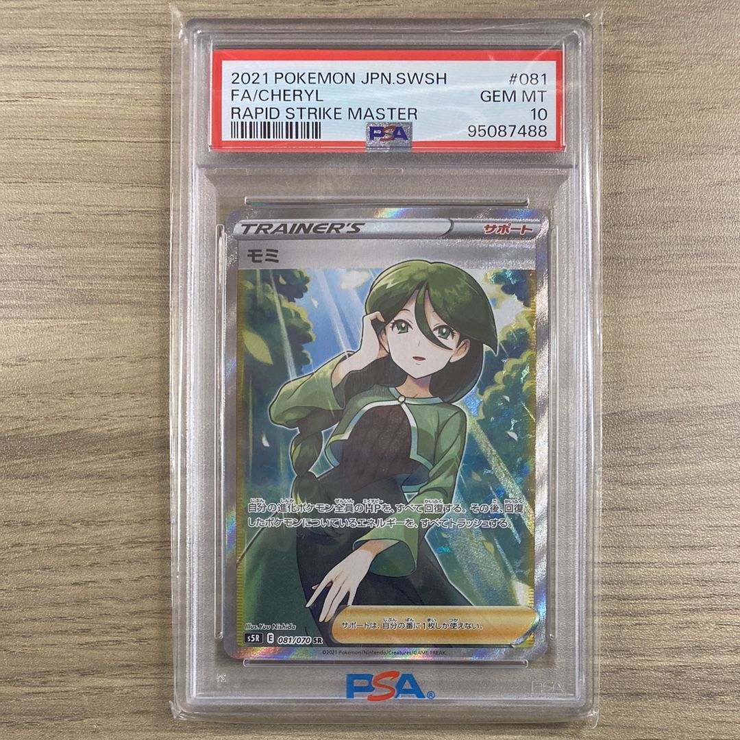 モミ SR[S5R 081/070](拡張パック「連撃マスター」)