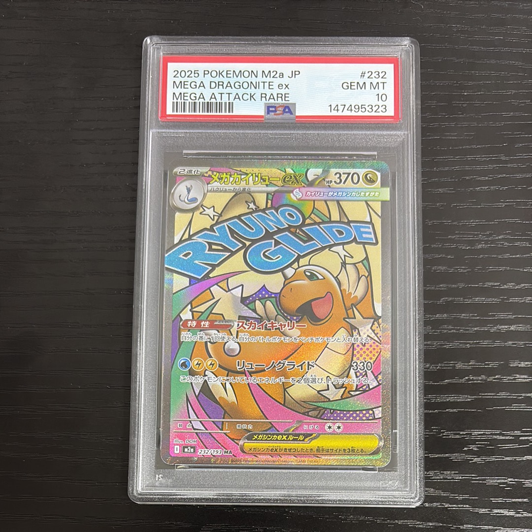 PSA10】ピッチのピカチュウ ドリブル: プロモ[XY-P](プロモーション