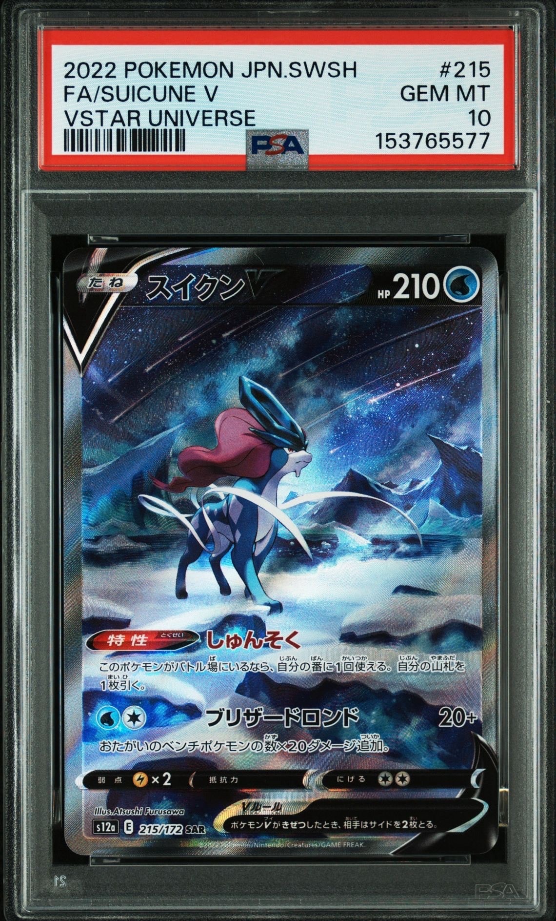 PSA10】リザードン [EBB 011/093](コンセプトパック「EXバトルブースト