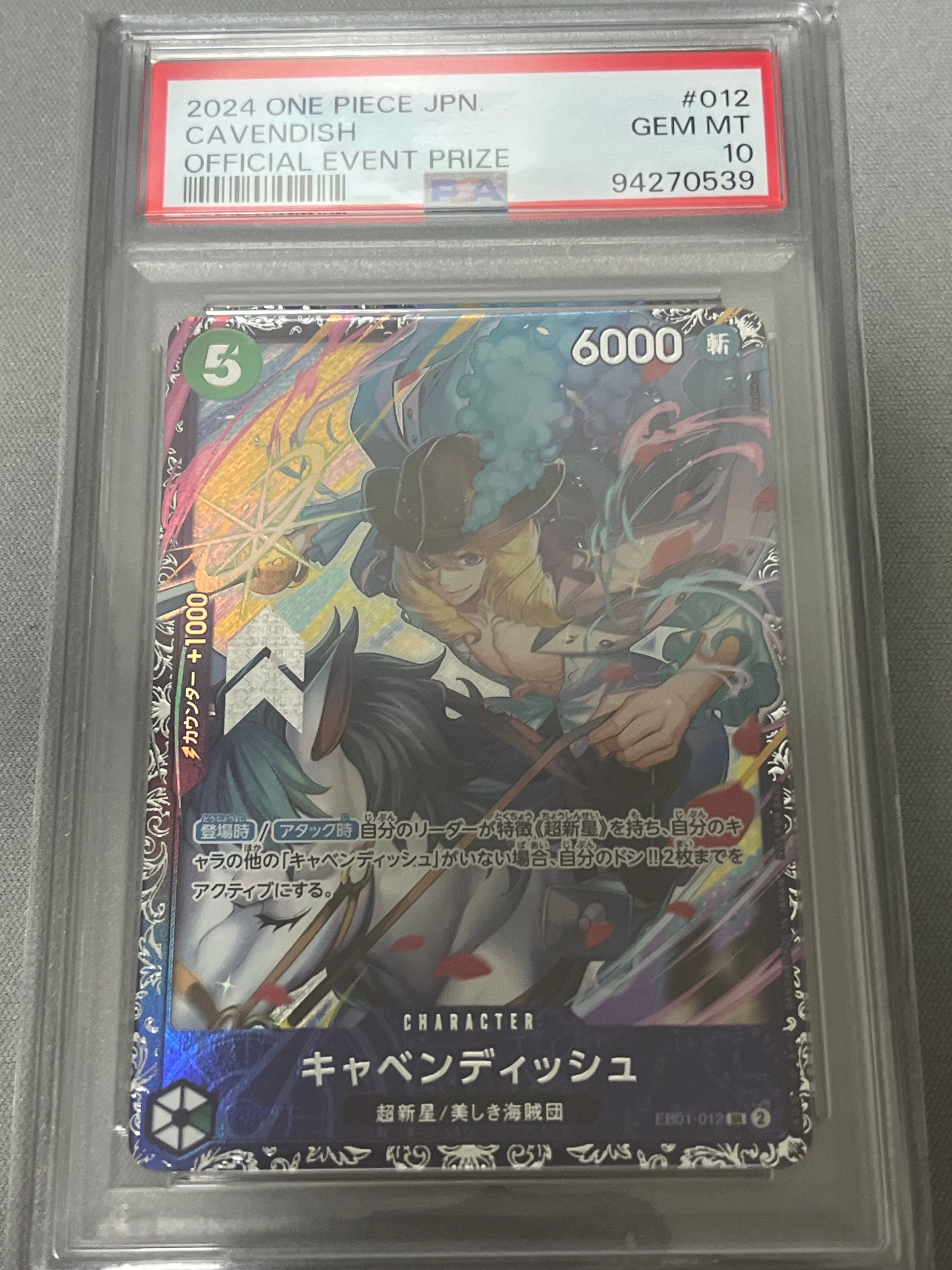 キャベンディッシュ SR [EB01-012](フラッグシップバトル  ベスト8記念品)
