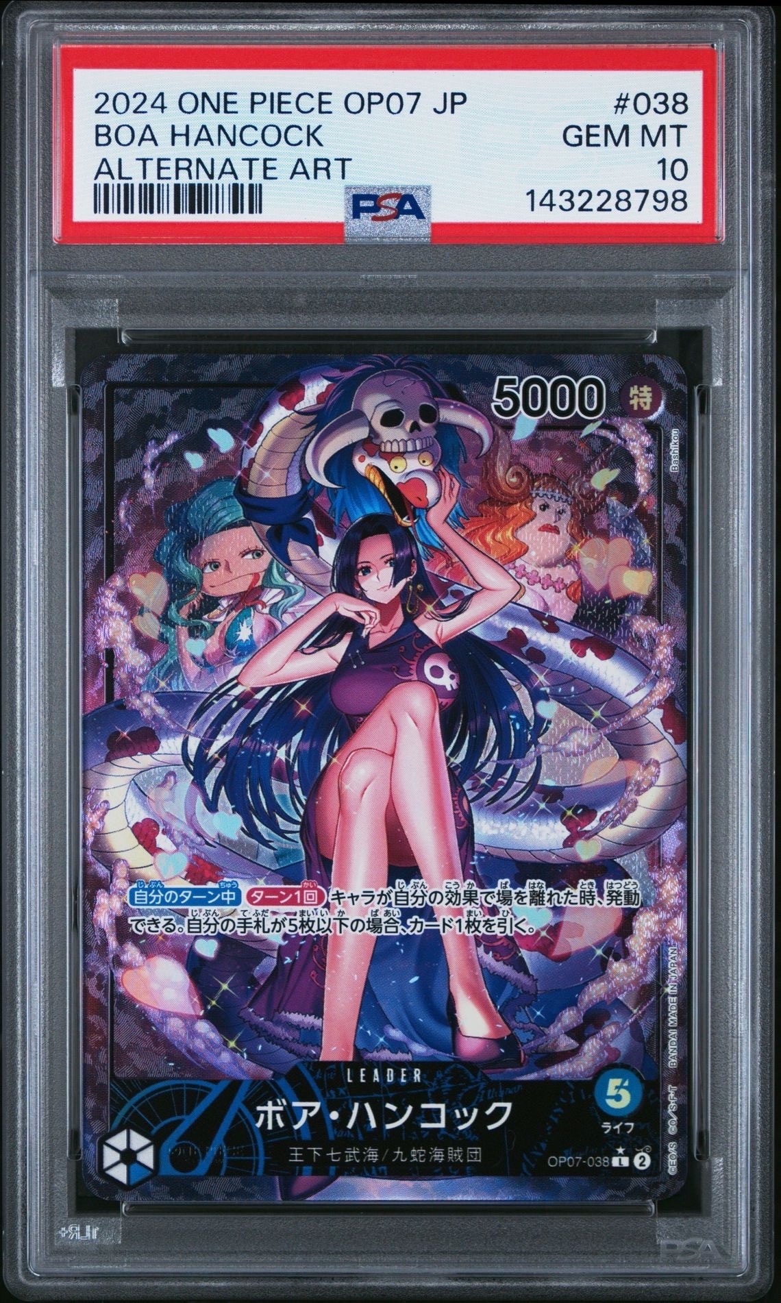ボア・ハンコック トレーディングカード PSA 10 SPモンキーDルフィです PSA10鑑定済〕モンキー・D・ルフィ(illust:Sohei Koji)【P】{P-075}