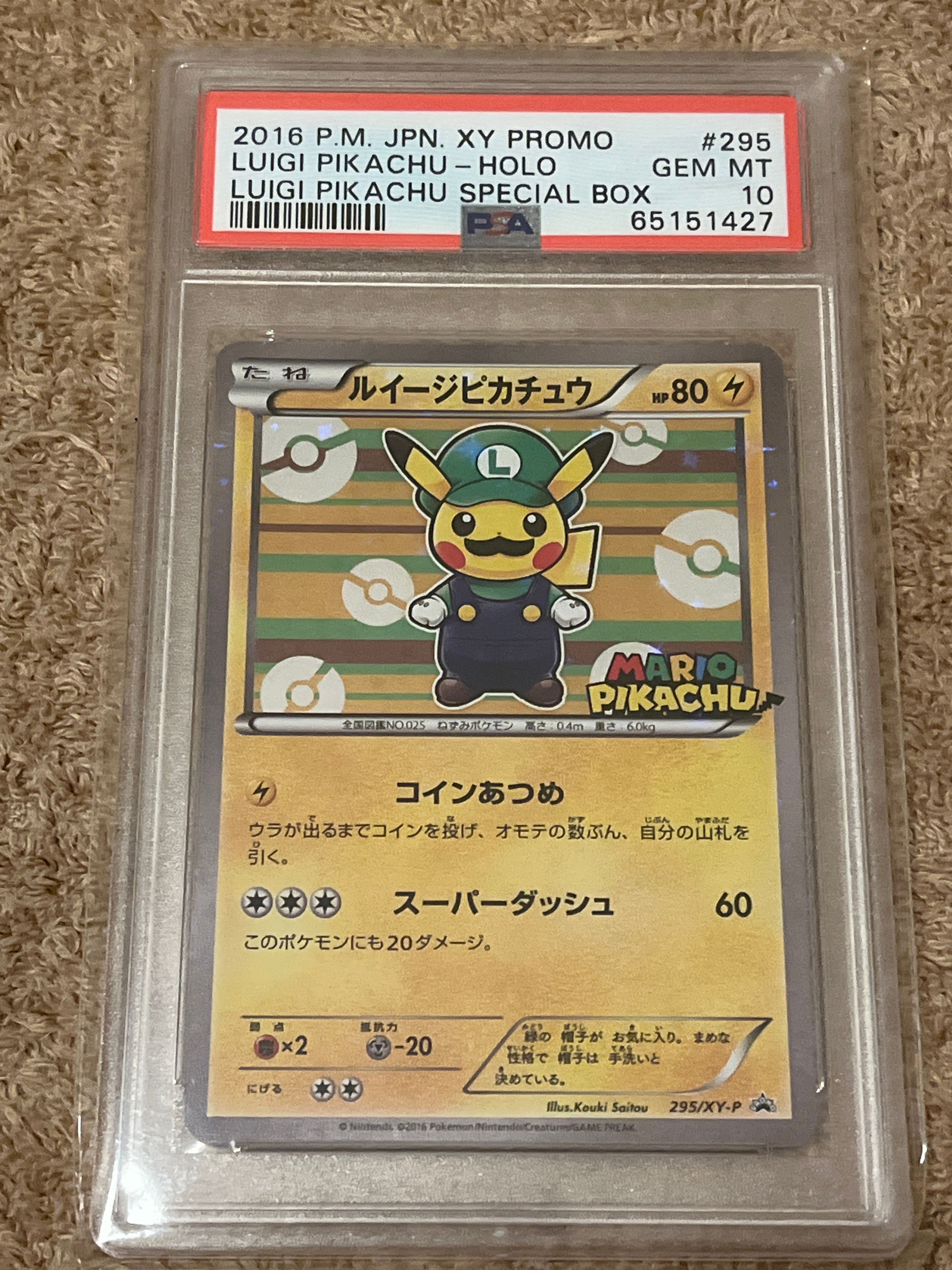 ルイージピカチュウ: プロモ[XY-P 295/XY-P](プロモーションカード「ルイージピカチュウスペシャルBOX」)