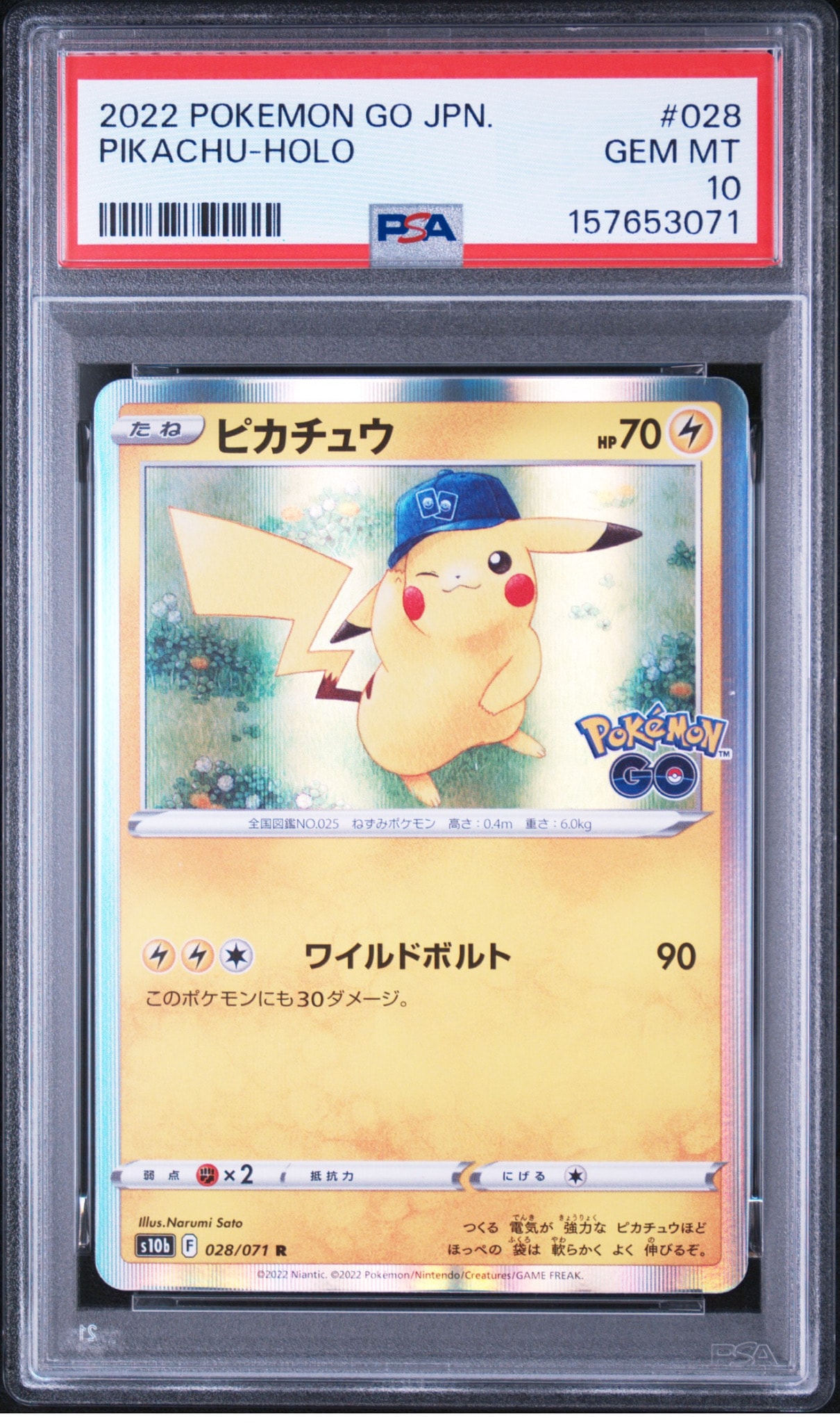 ピカチュウ R[s10b 028/071](強化拡張パック「Pokemon GO」)