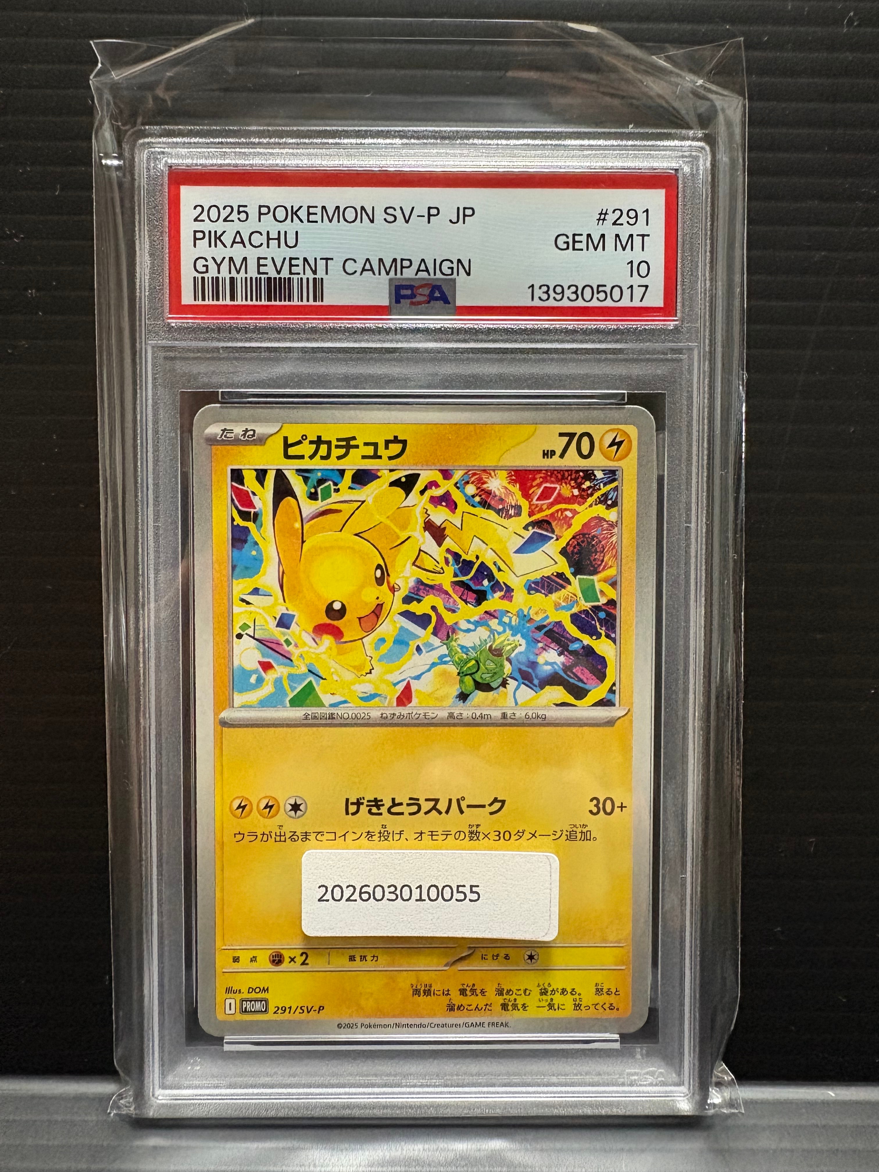 PSA10】ラッキー AR [SV6 113/101](拡張パック「変幻の仮面」) 1枚の