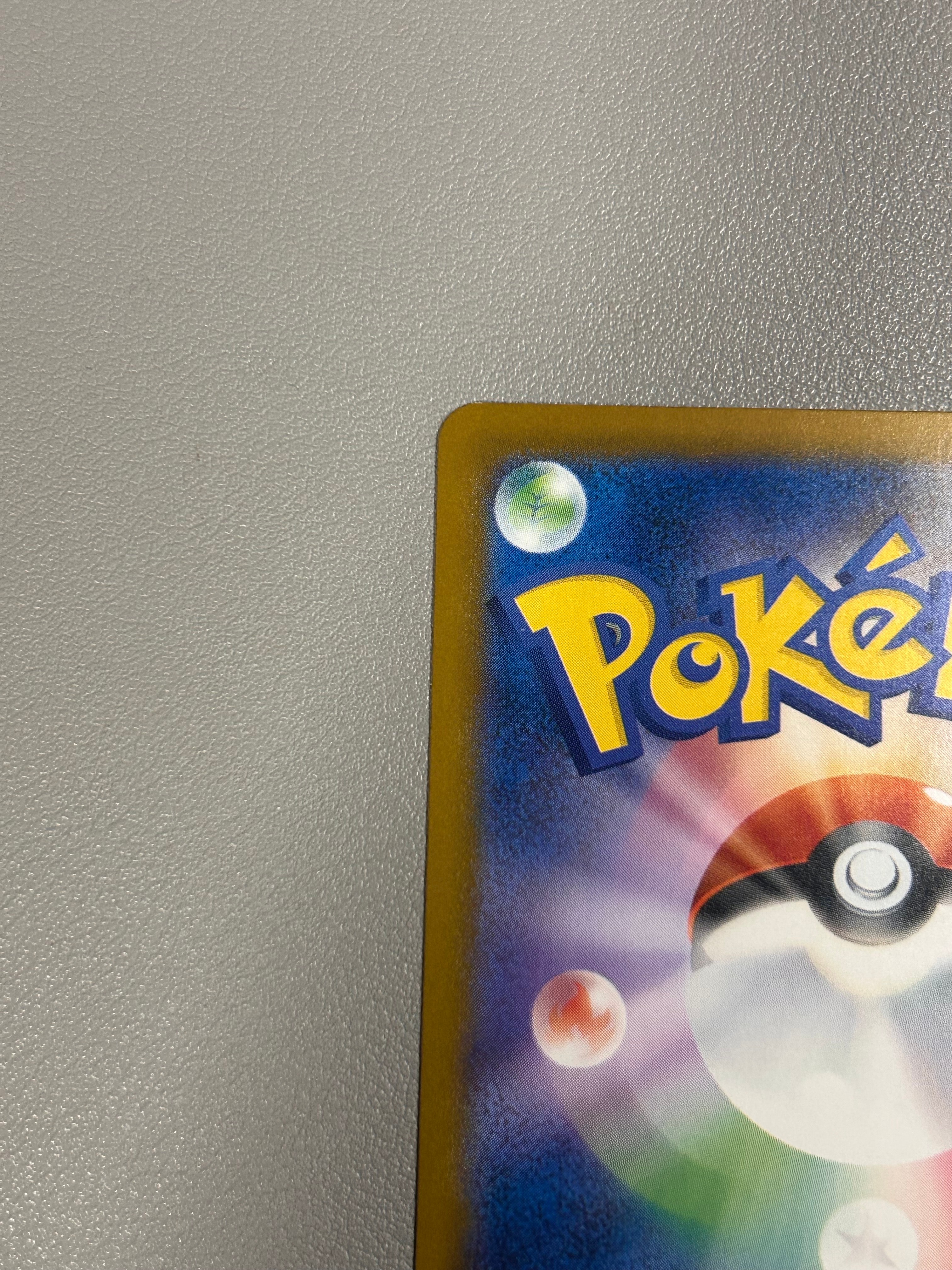 ピカチュウ AR[SV2a 173/165](強化拡張パック「ポケモンカード151」)