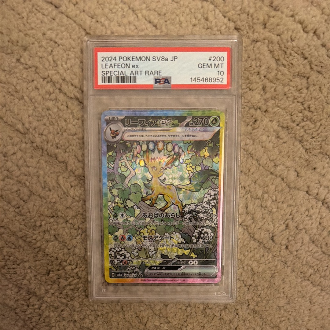 PSA10】リーフィアex SAR [SV8a 200/187](ハイクラスパック「テラス
