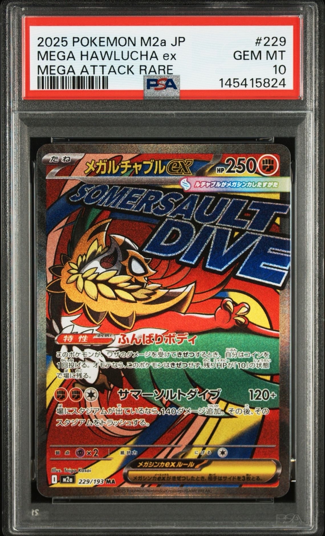ミュウツーEX: プロモ[S8a-P 022/025](プロモカードパック 25th
