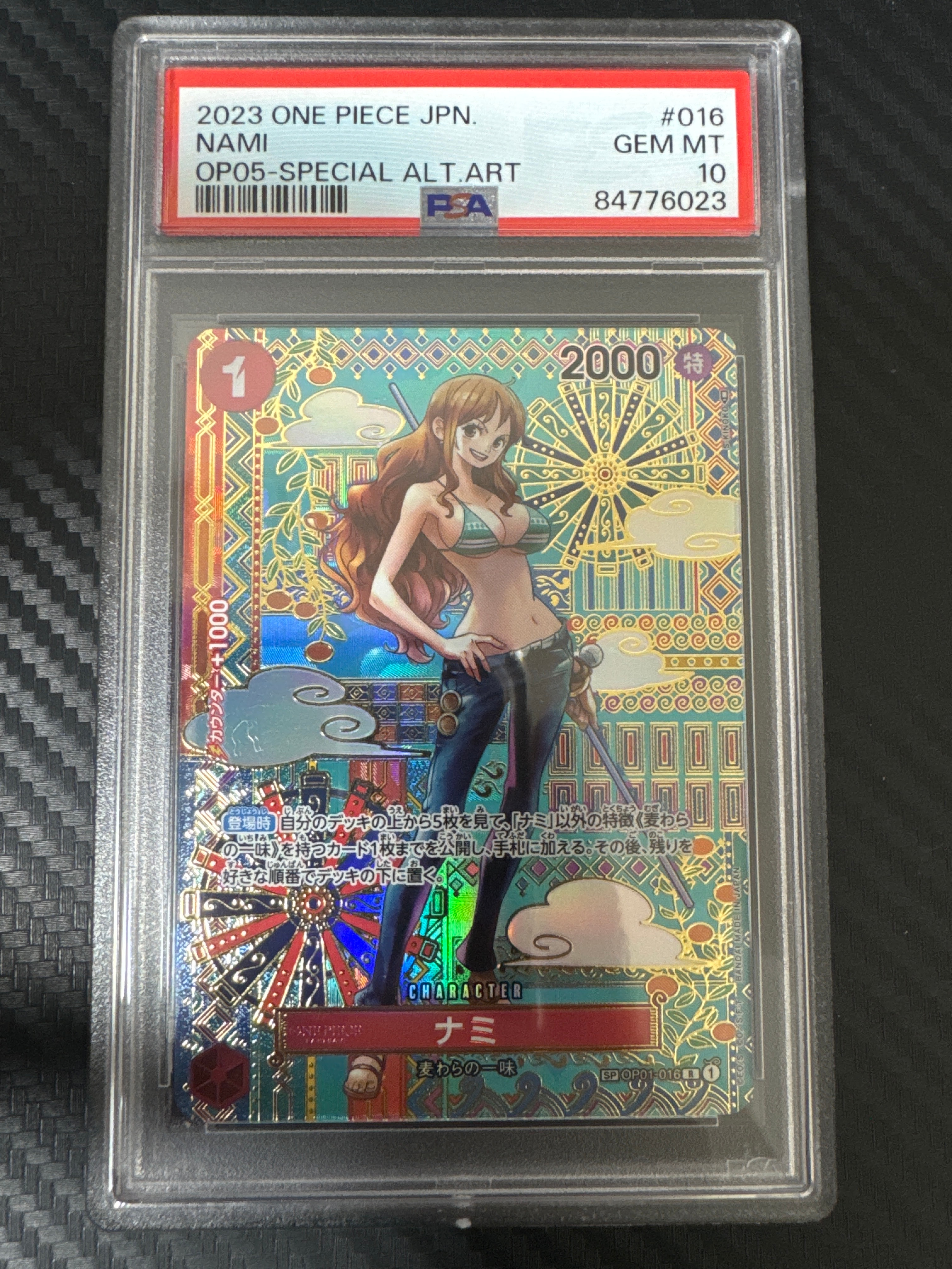 ナミ R-SPC (和柄ナミ) [OP01-016] (ブースターパック 新時代の主役)