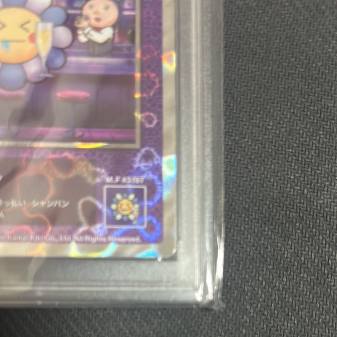 【PSA9】酔っぱらいシャンパン　UR  (英語版）108フラワーズ PSA9】酔っぱらいシャンパンUR (英語版）108フラワーズ