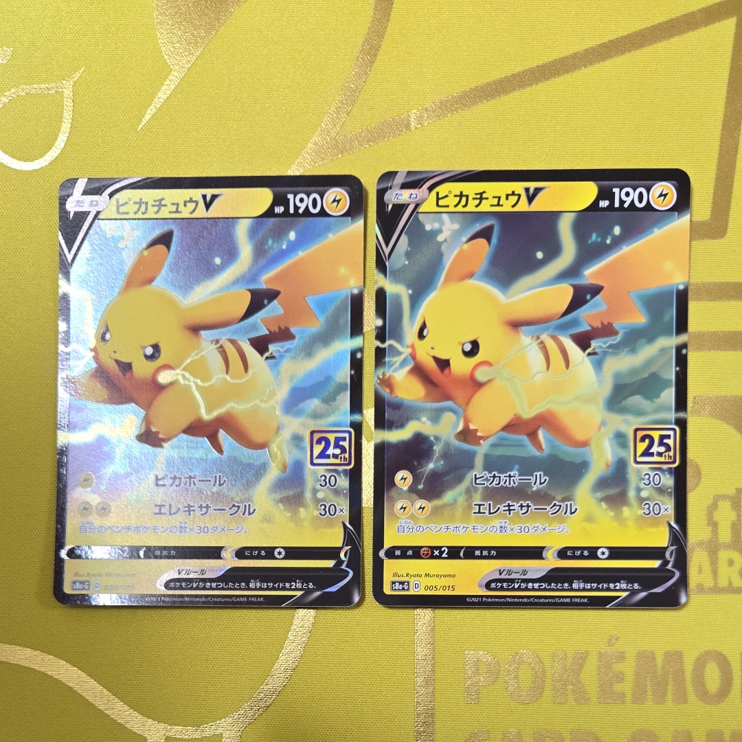 ピカチュウV [S8a-G 005/015](25th アニバーサリー ゴールデンボックス)