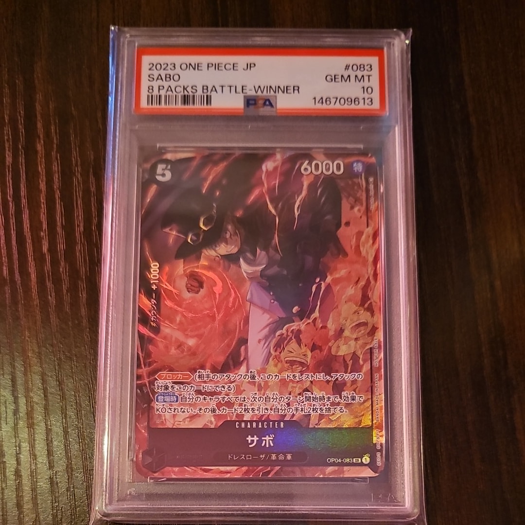 サボ SR [OP04-083] ( 8パックバトル優勝記念品)