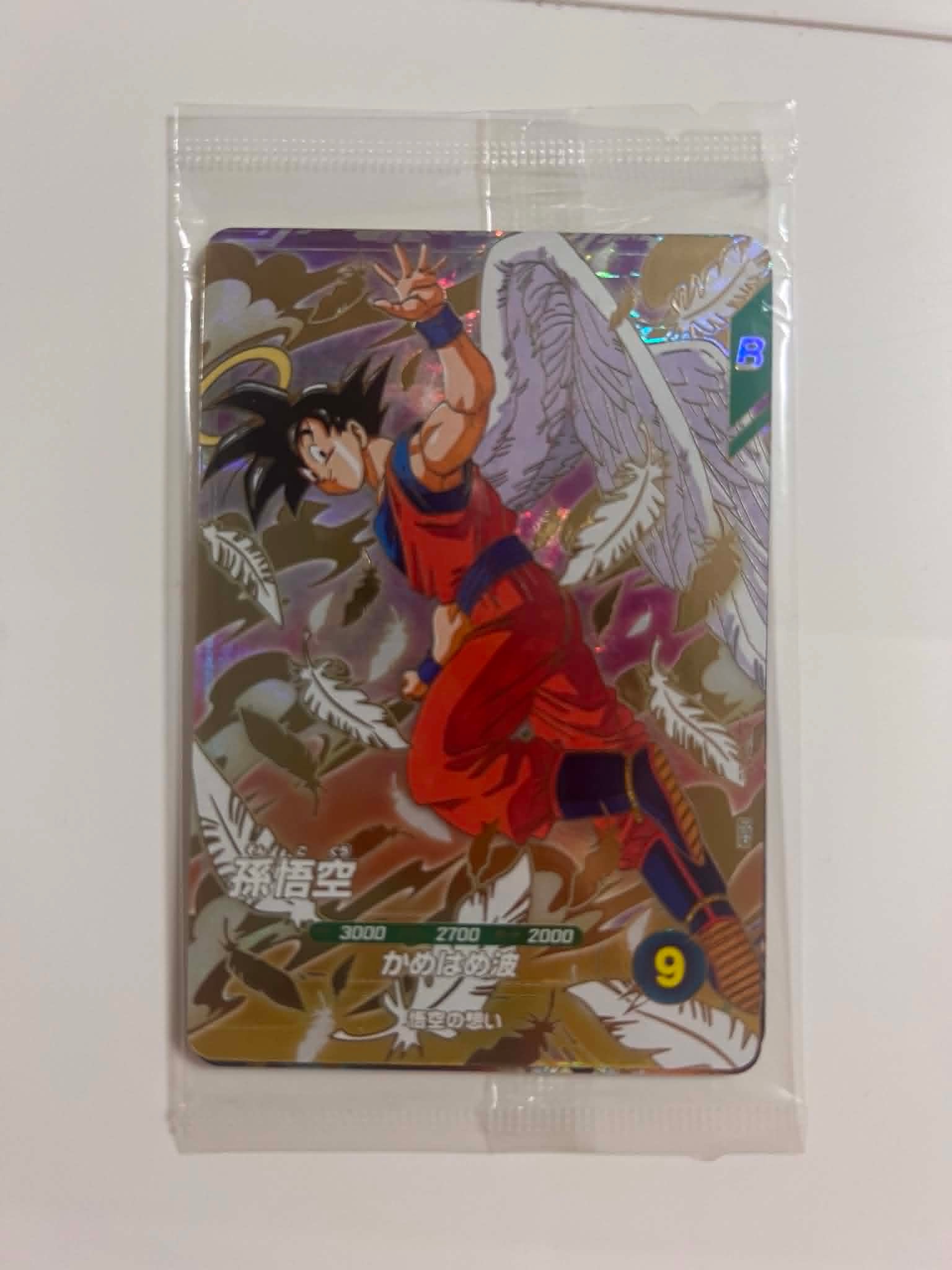 孫悟空 GDR [SDVP-020](ドラゴンボールスーパーダイバーズ「3種連続!ゴッドレアカード店頭配布キャンペーン!!」)