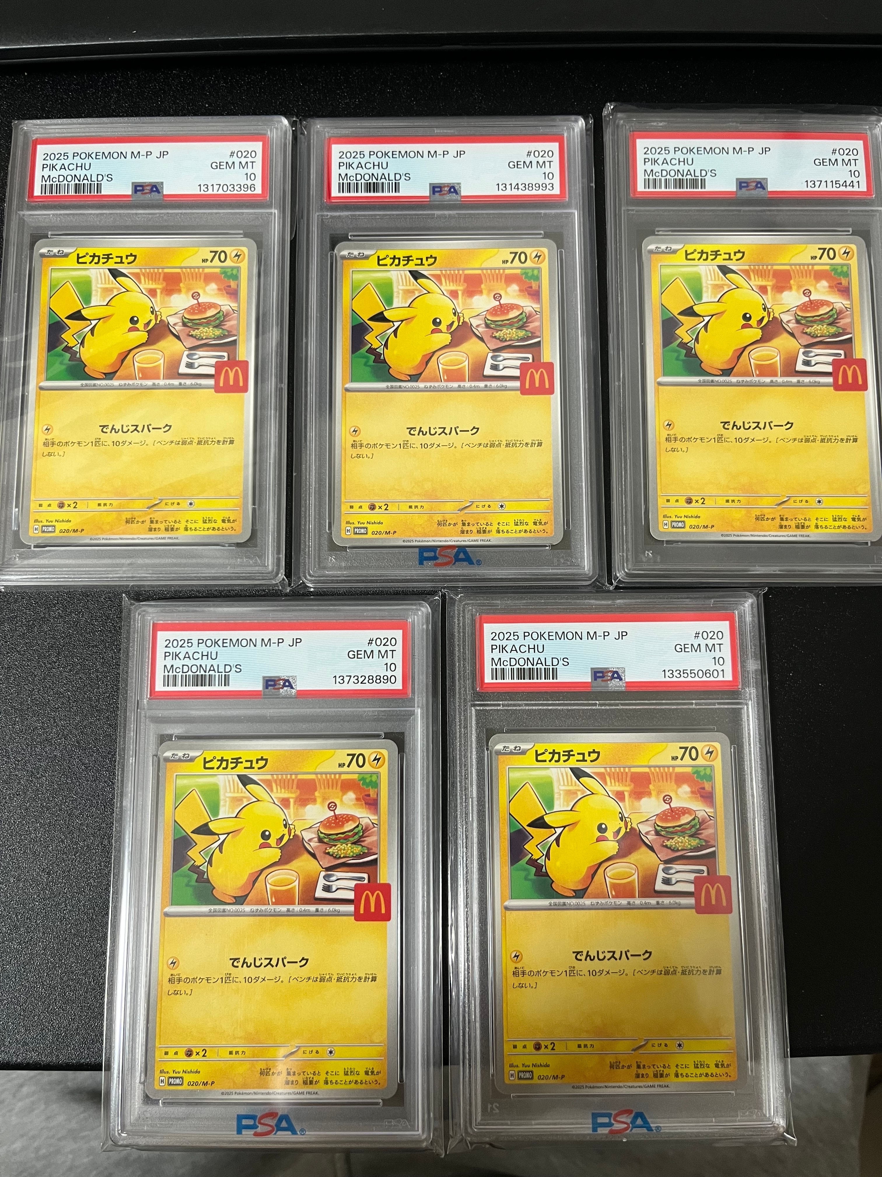 ピカチュウ P [M-P 020](プロモカードパック「マクドナルド ハッピーセット2025」)