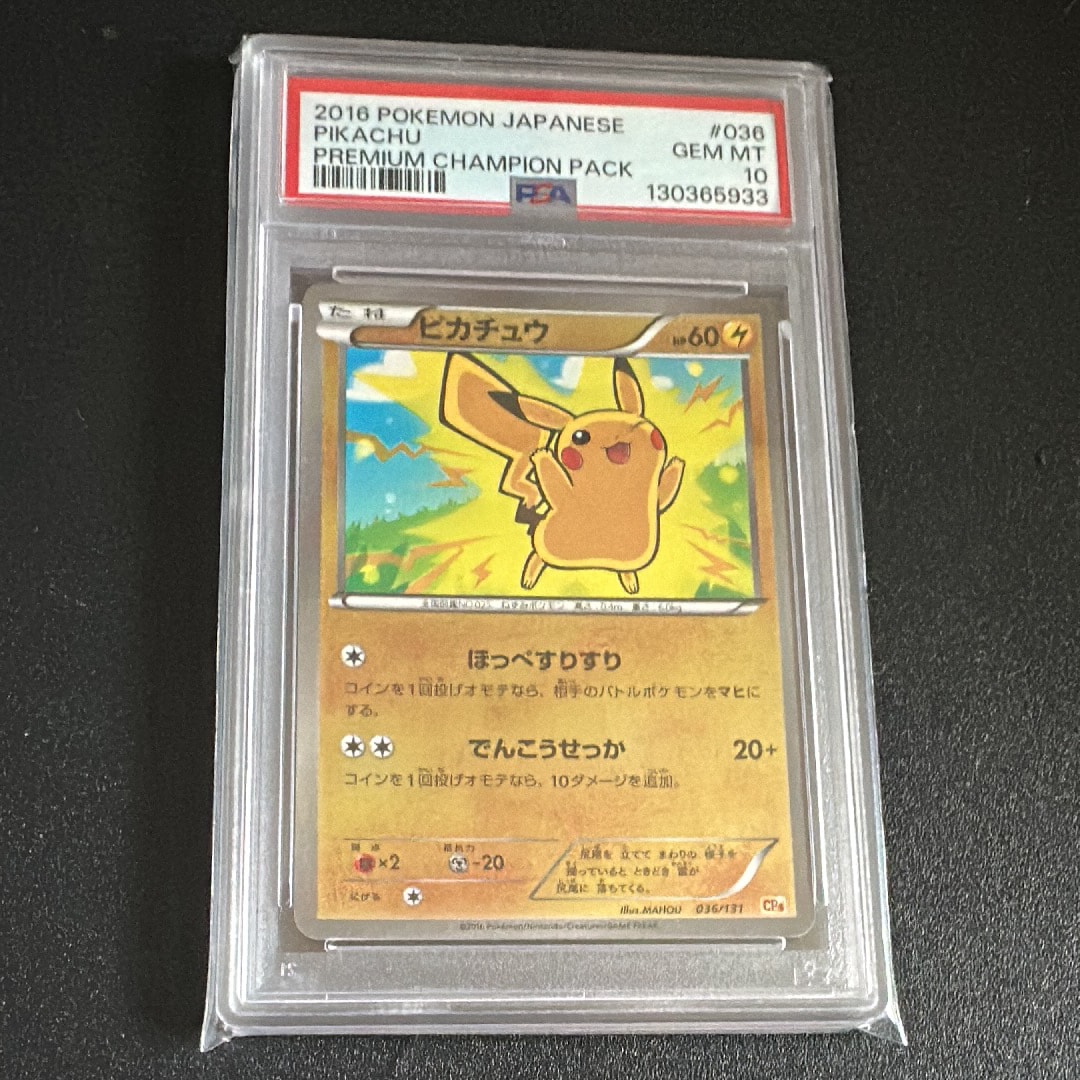 ピカチュウ [CP4 036/131](プレミアムチャンピオンパック「EX×M×BREAK」)