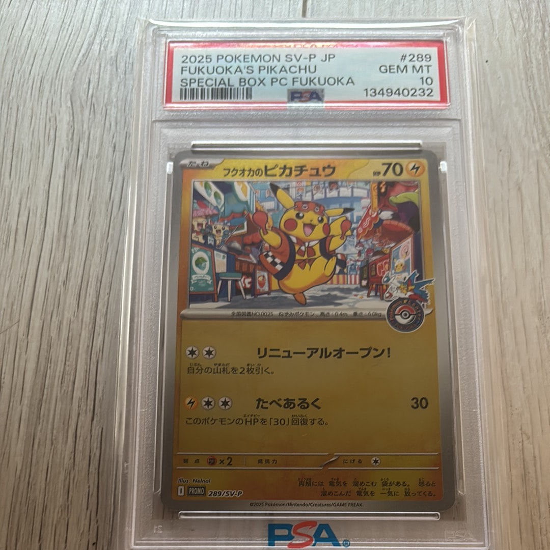 フクオカのピカチュウ P [SV-P 289](スペシャルBOX「ポケモンセンターフクオカ」)