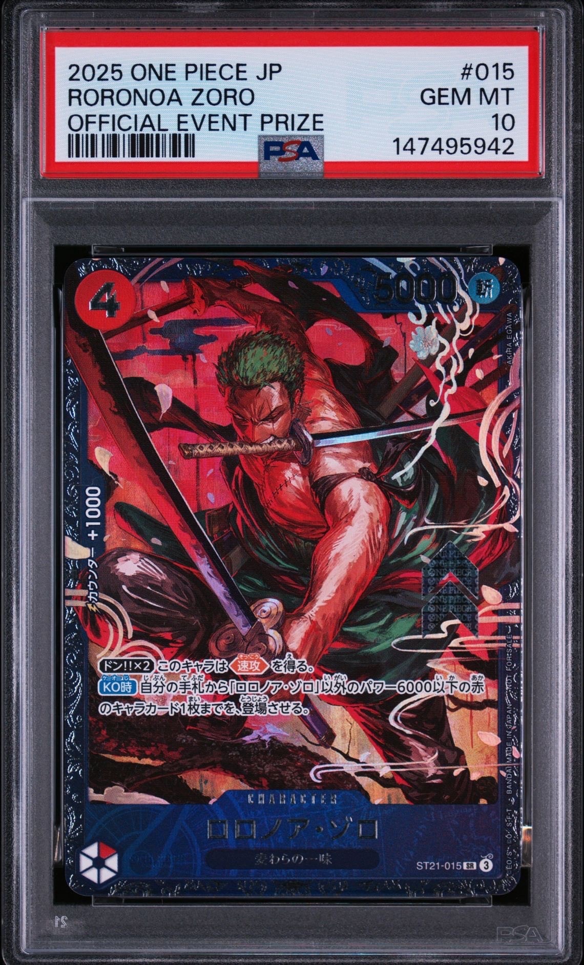 PSA10】ロロノア・ゾロ SR [ST21-015](プロモーションカード「フラッグ
