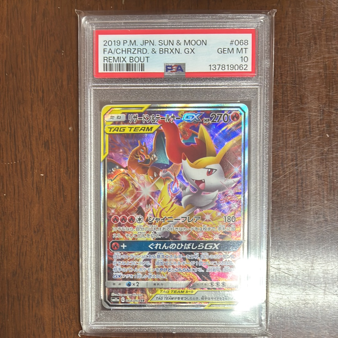 Charizard & Braixen GX SR: SA[SM11a 068/064](Enhanced Expansion Pack "Remix Bout")