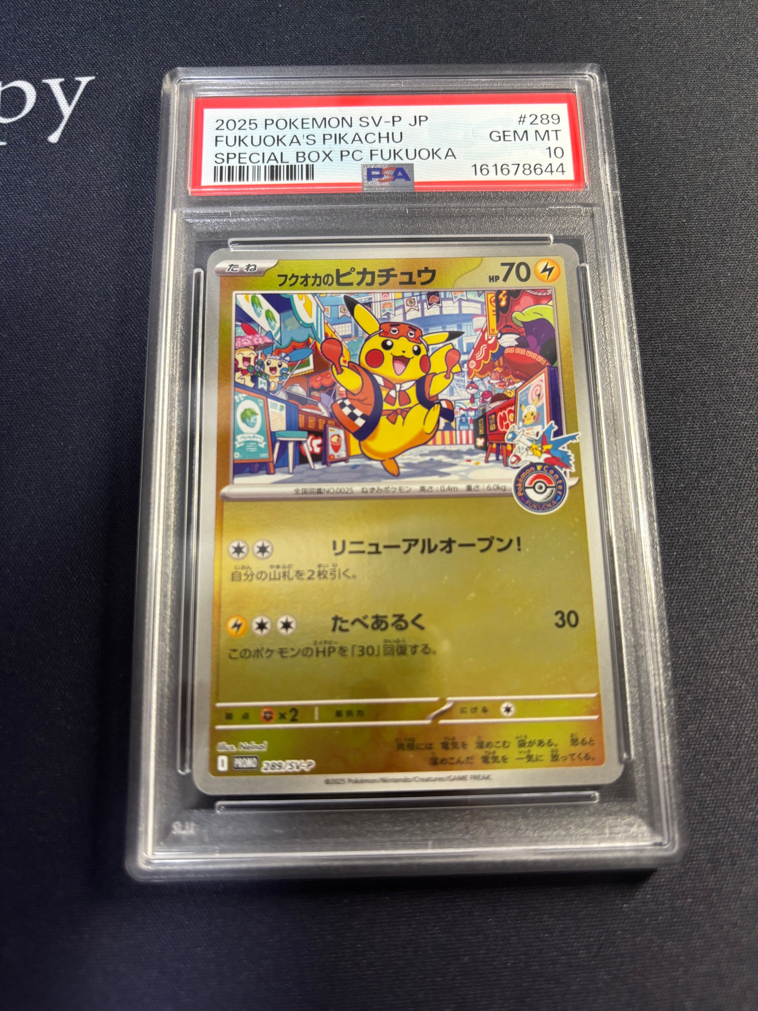 PSA10】フクオカのピカチュウ P [SV-P 289](スペシャルBOX「ポケモン