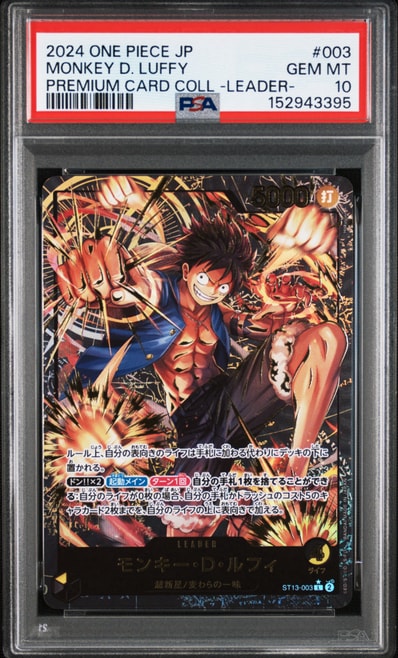 ドルトムント ルフィPSA10 モンキーDルフィ 「ドルトムント プロモ ドルトムント ルフィPSA10 モンキーDルフィ 「ドルトムント プロモ