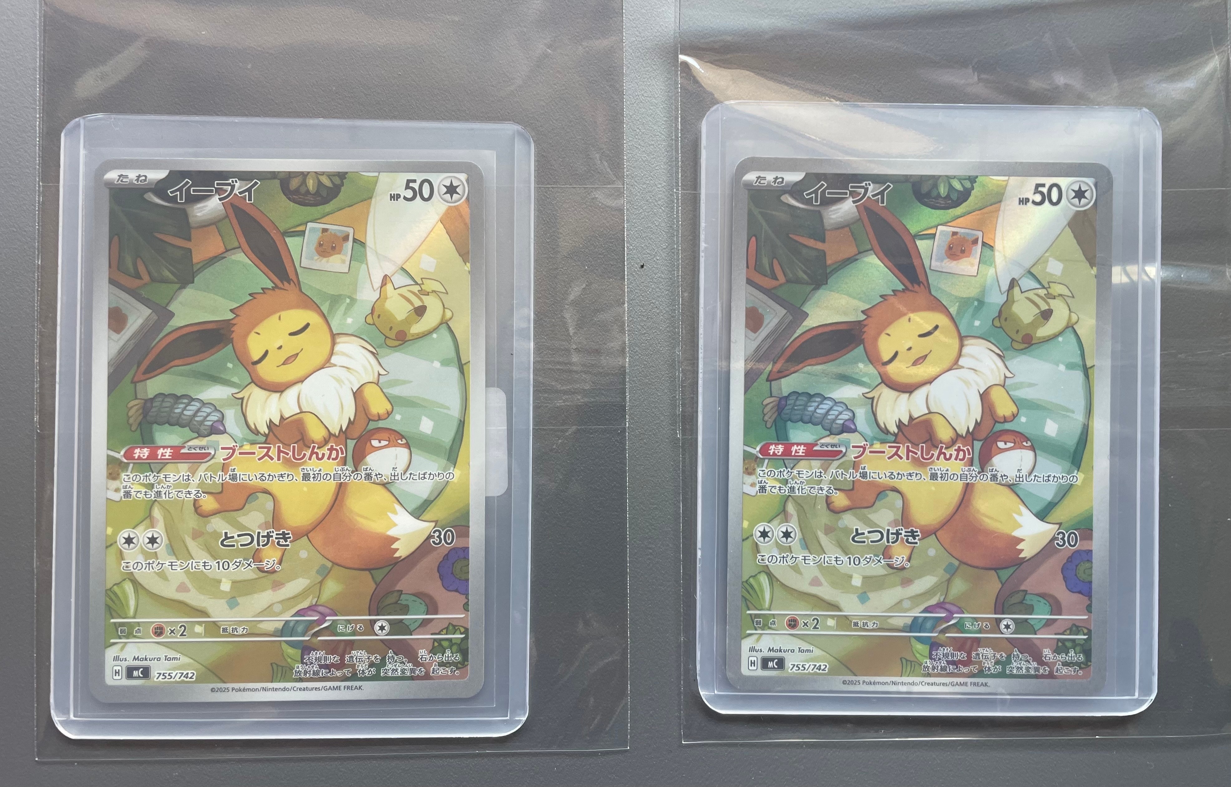 PSA10】イーブイ AR仕様 [MC 755/742](スタートデッキ100「バトル