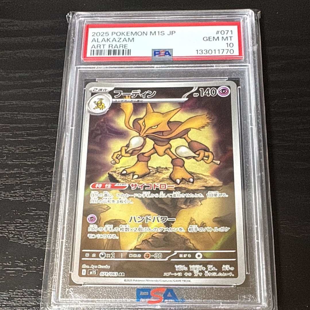 MレックウザEX: プロモ[S8a-P 024/025](プロモカードパック 25th