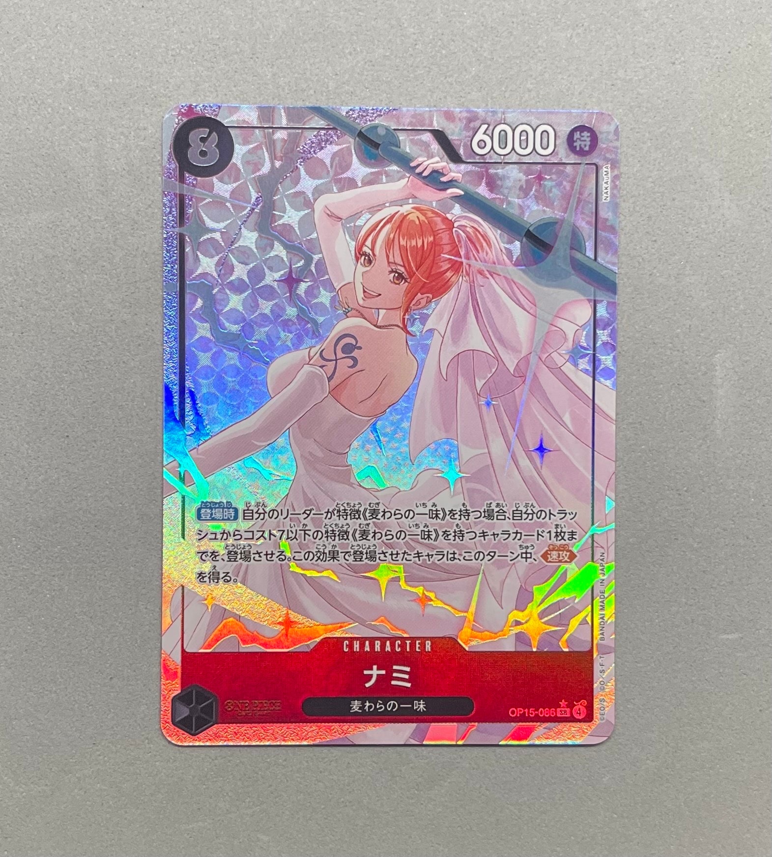ナミ SR-P [OP15-086](ブースターパック「神の島の冒険」)の新品/中古