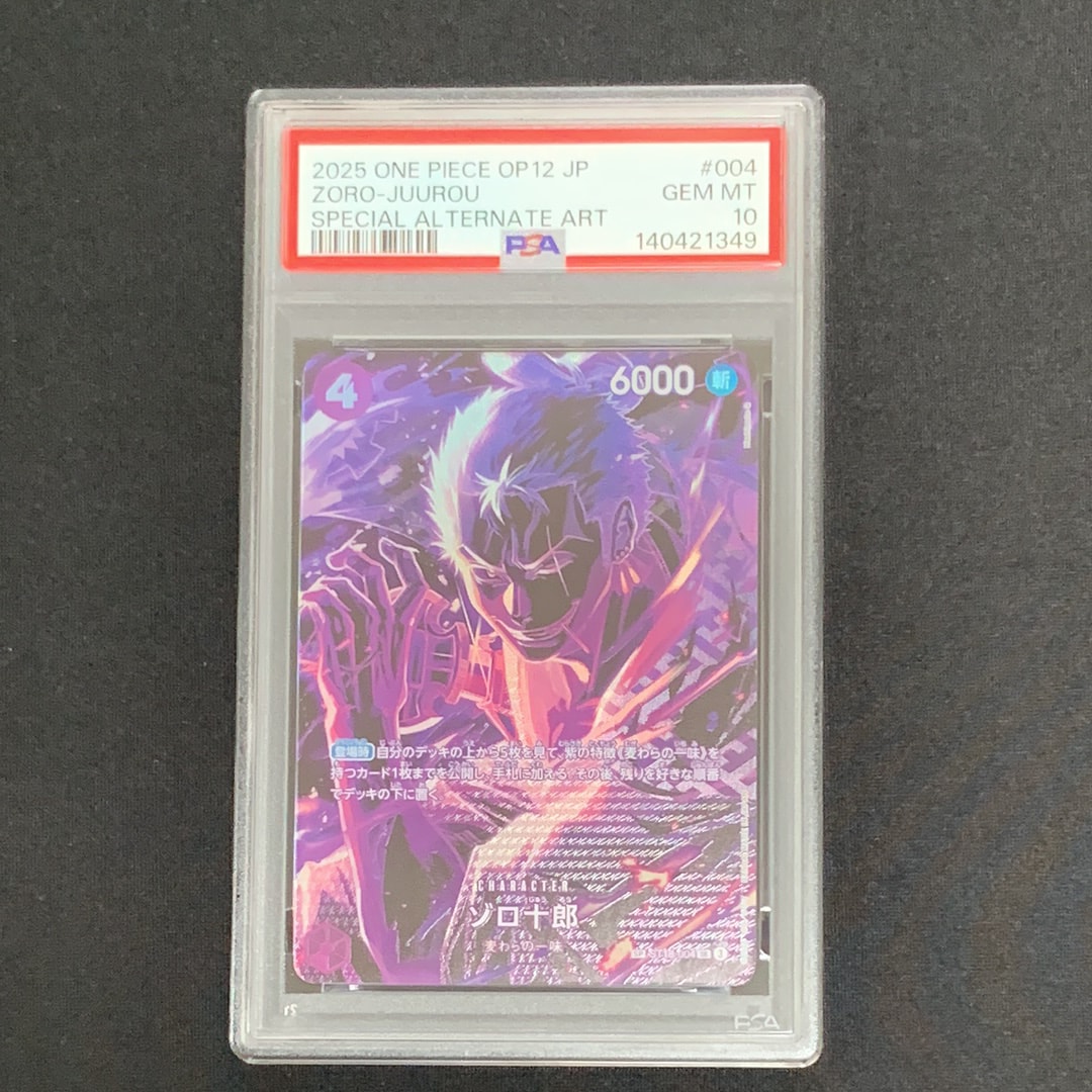 ゾロ十郎 SR-SPC [ST18-004](ブースターパック「師弟の絆」)