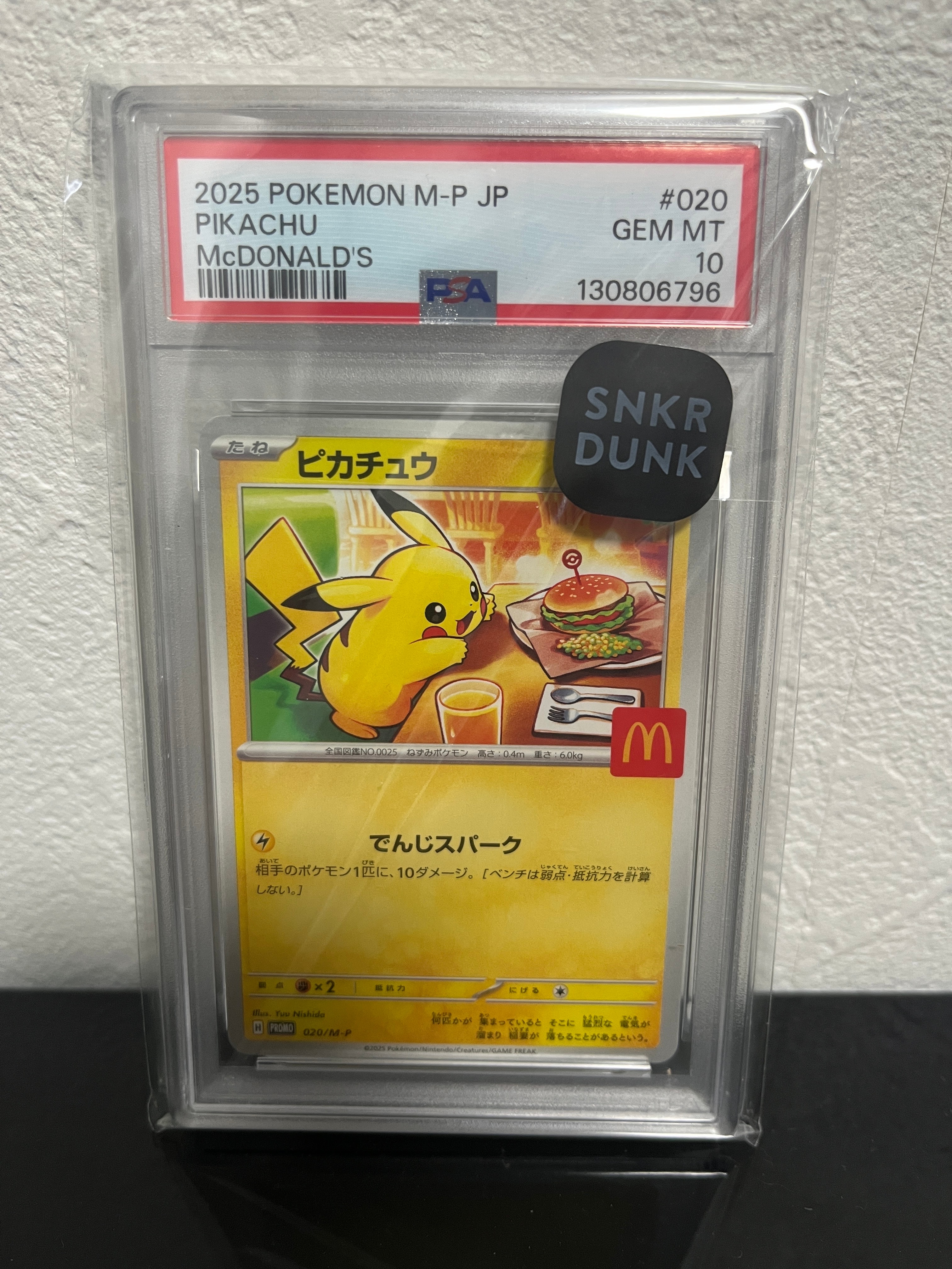 ピカチュウ P [M-P 020](プロモカードパック「マクドナルド ハッピーセット2025」)