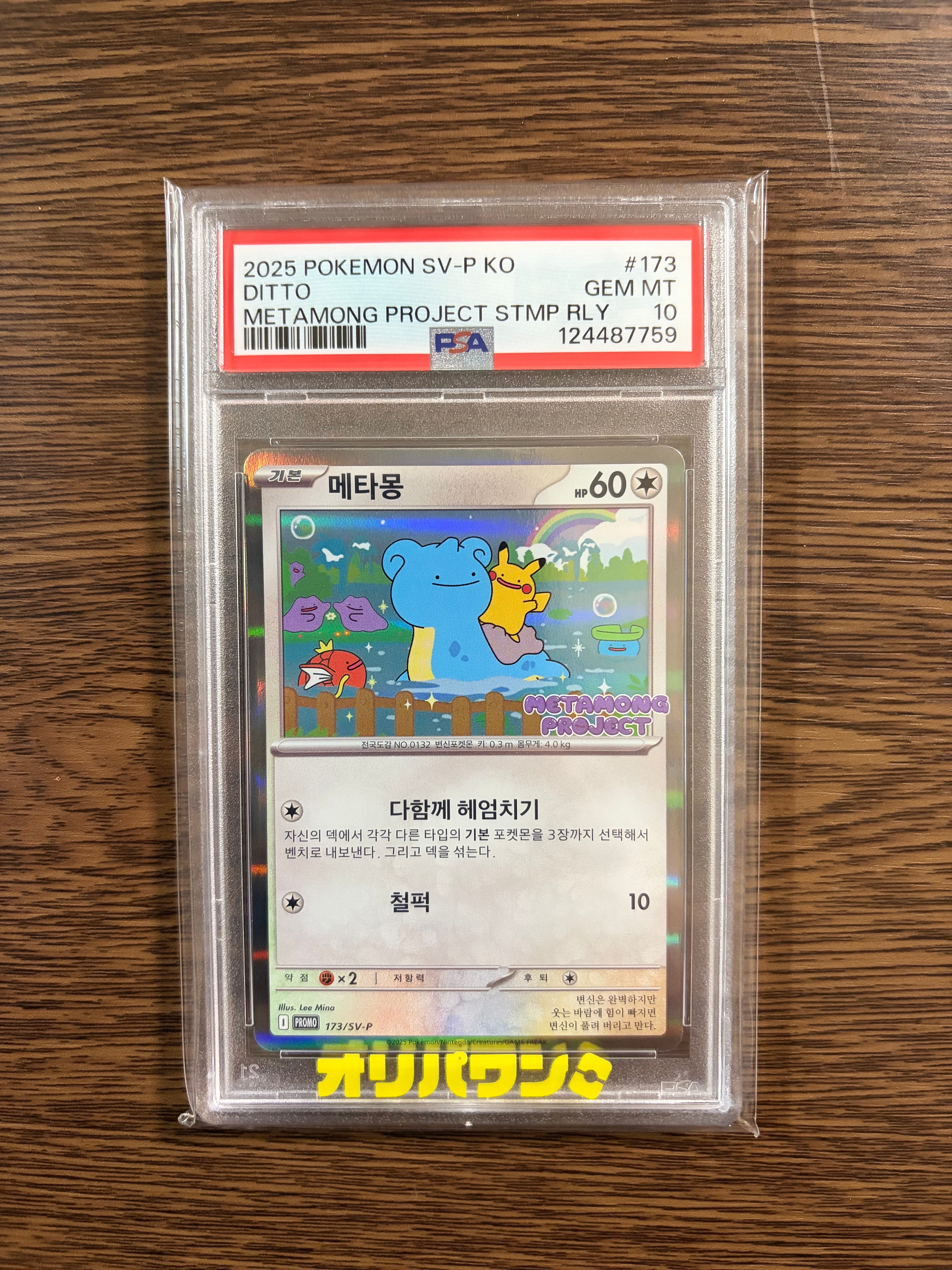 ピカチュウ P [PCG-P 123](プロモーションカード「マクドナルド