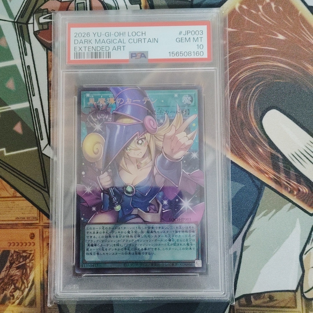 PSA10】黒魔導のカーテン (ブラックマジシャンガール) UR :オーバー