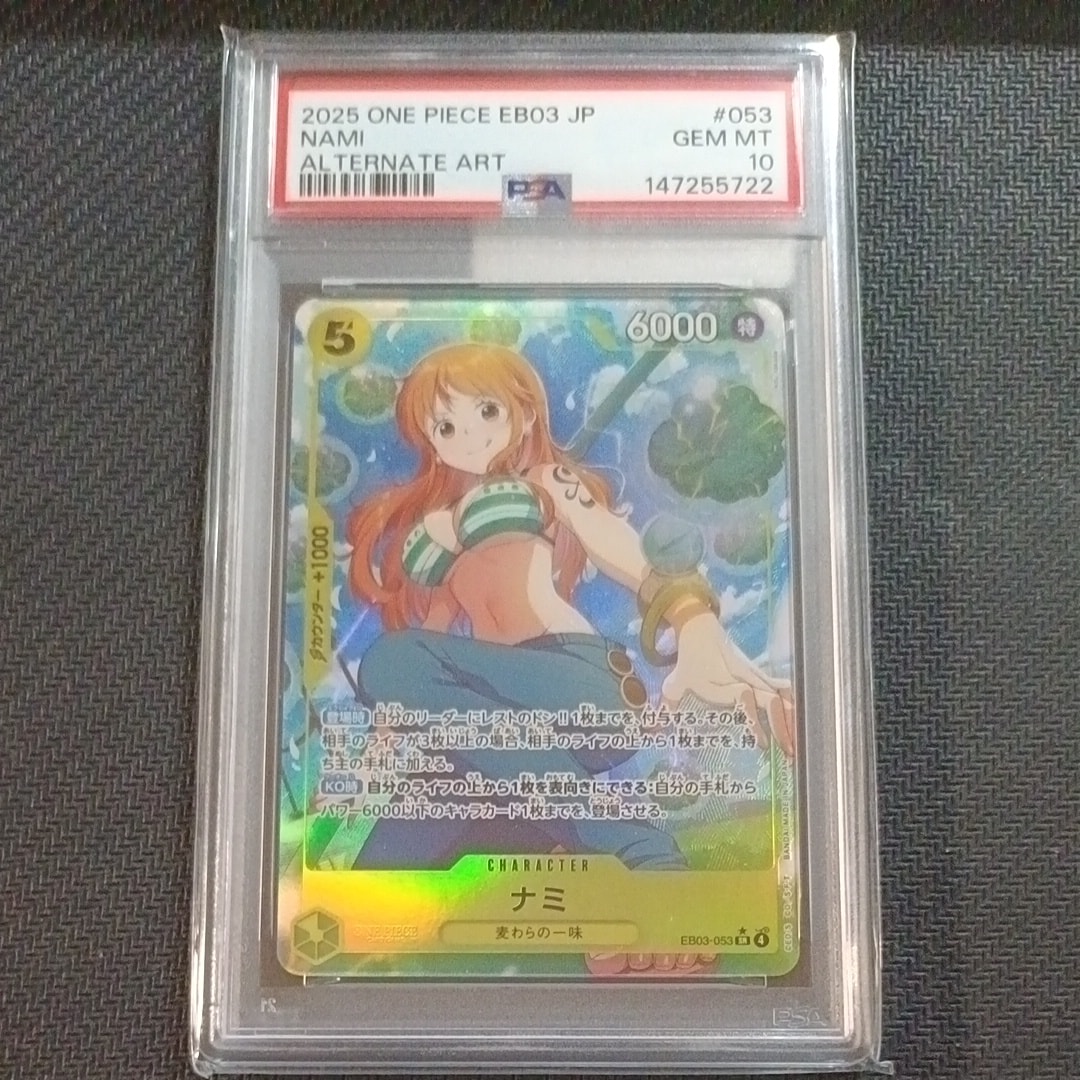 ナミ SR-P [EB03-053](エクストラブースター「ワンピース ヒロインズエディション」)